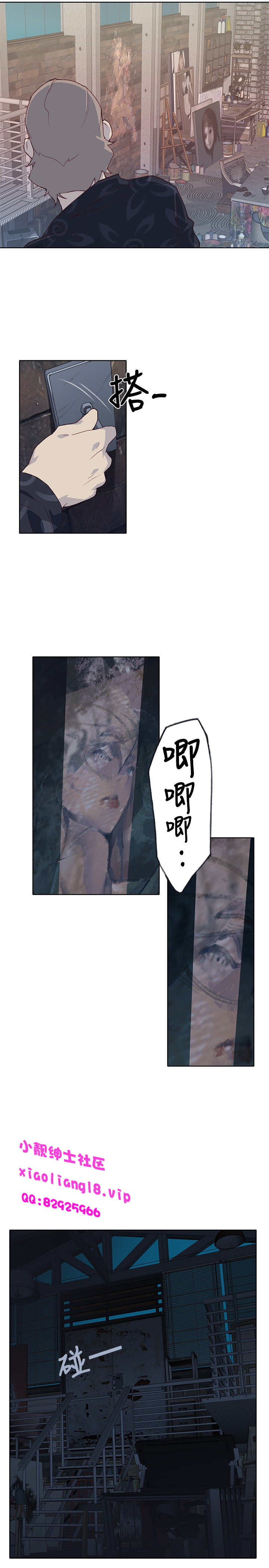 中文韩漫 腥紅之壁 Ch.0-6 - Page 223