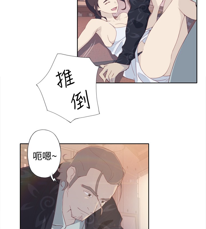 中文韩漫 腥紅之壁 Ch.0-6 - Page 49