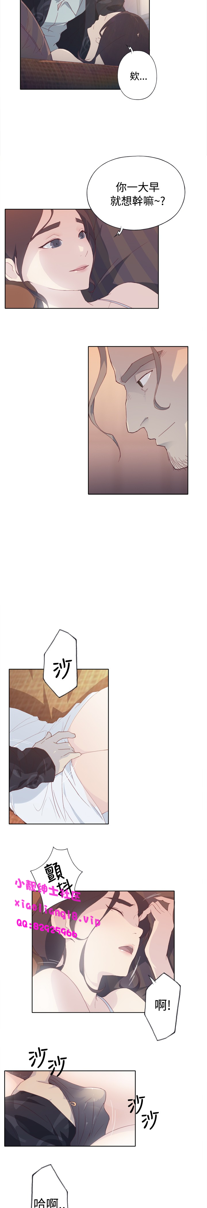 中文韩漫 腥紅之壁 Ch.0-6 - Page 50
