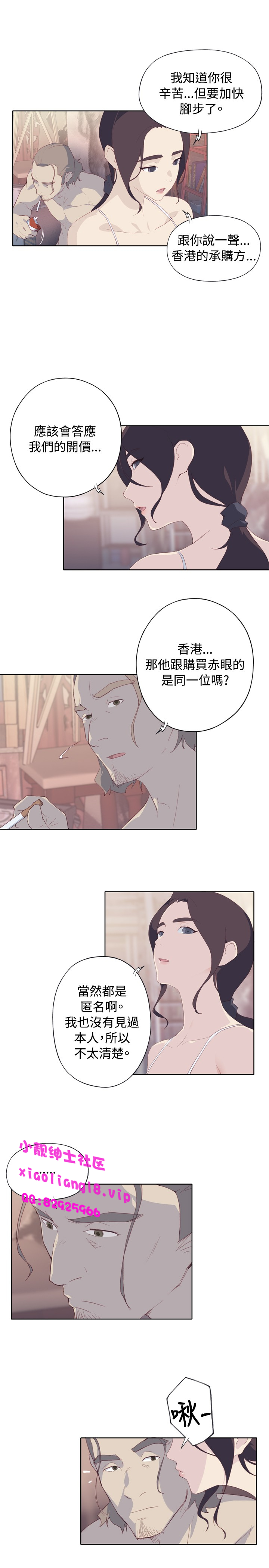 中文韩漫 腥紅之壁 Ch.0-6 - Page 63