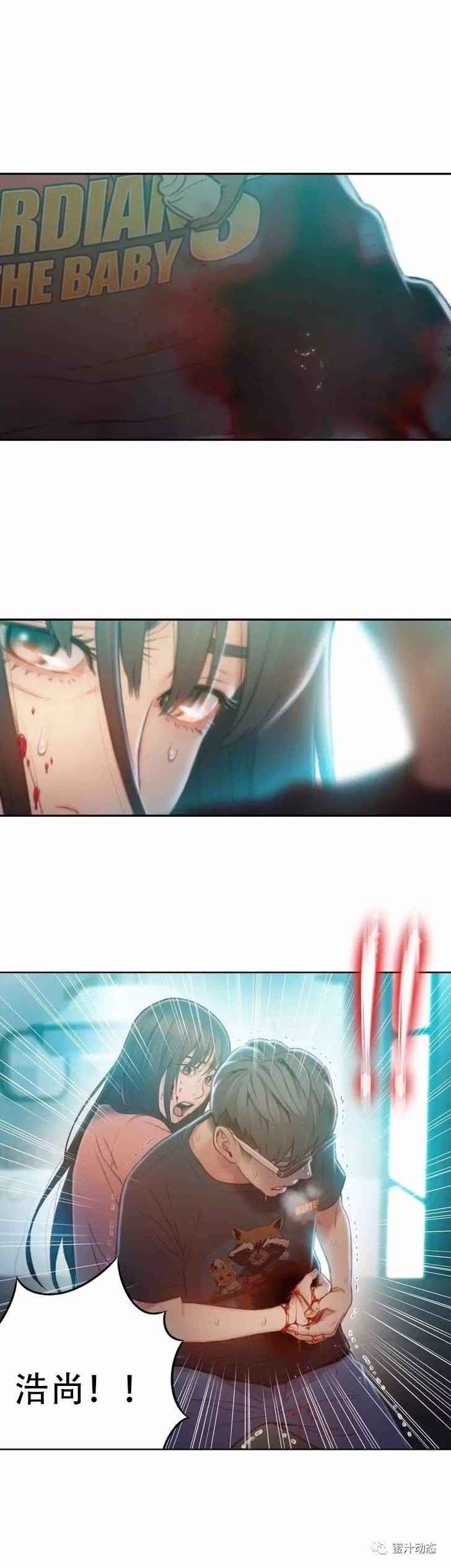Sweet Guy Ch.63-75 - Page 214