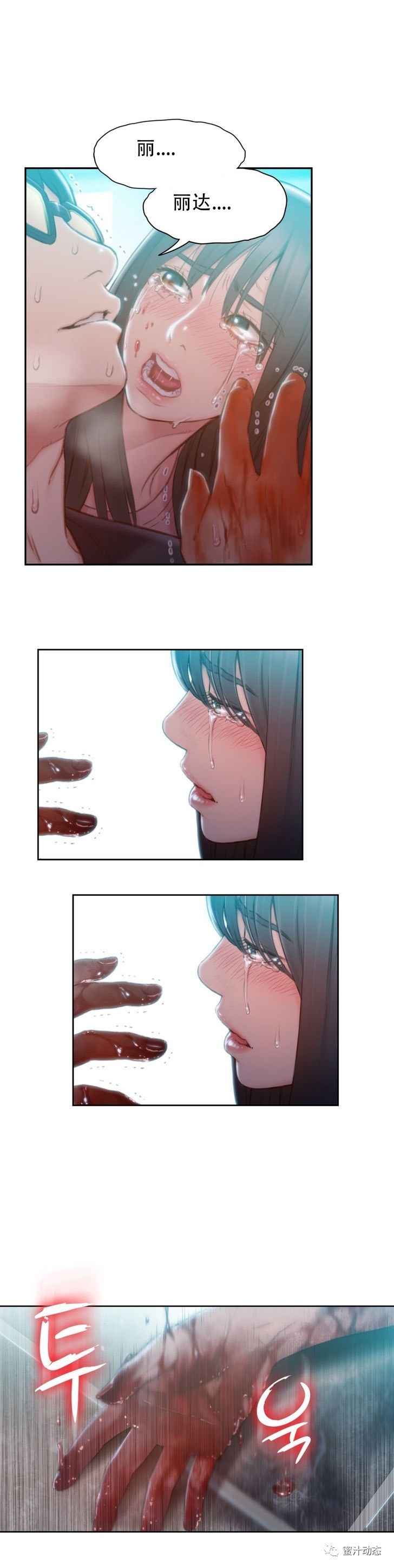 Sweet Guy Ch.63-75 - Page 222