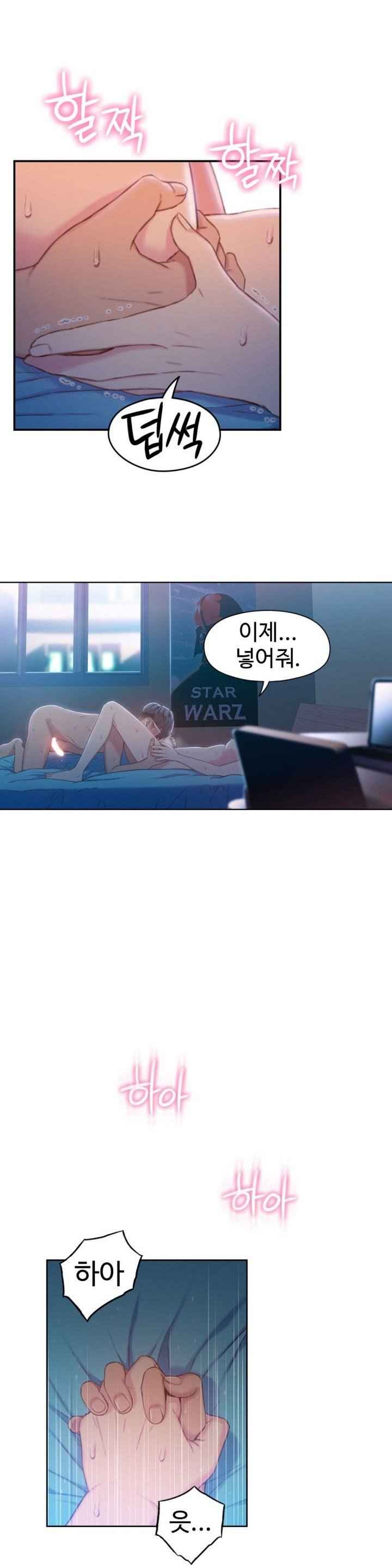 Sweet Guy Ch.63-75 - Page 234