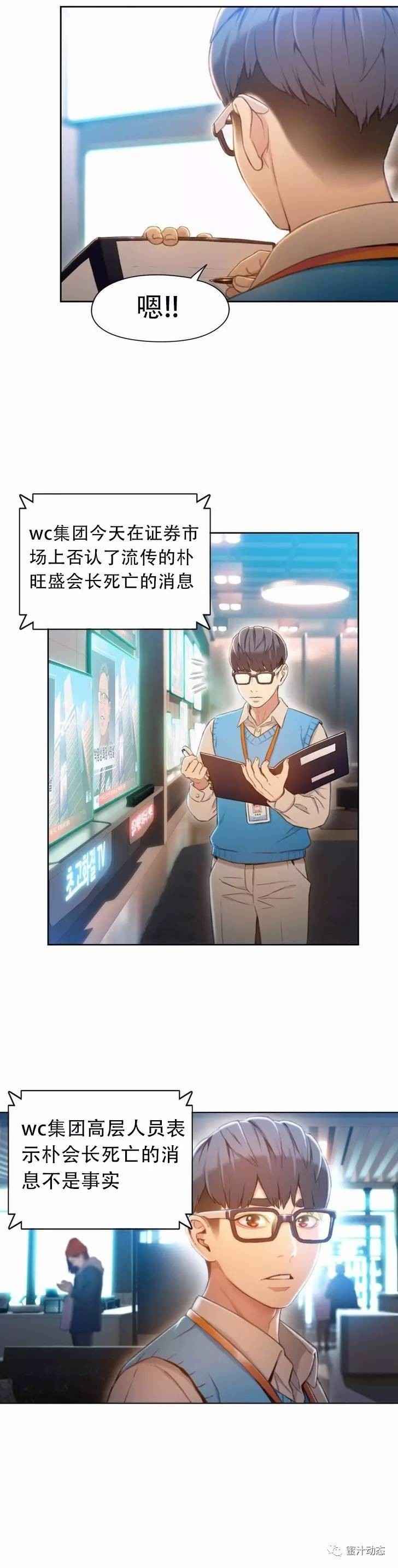 Sweet Guy Ch.63-75 - Page 239