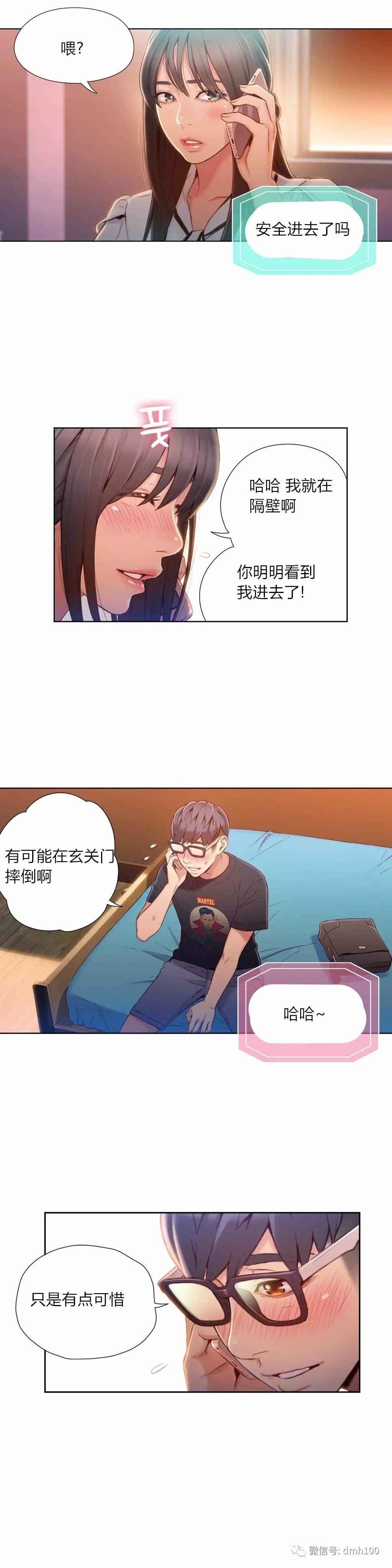 Sweet Guy Ch.63-75 - Page 30