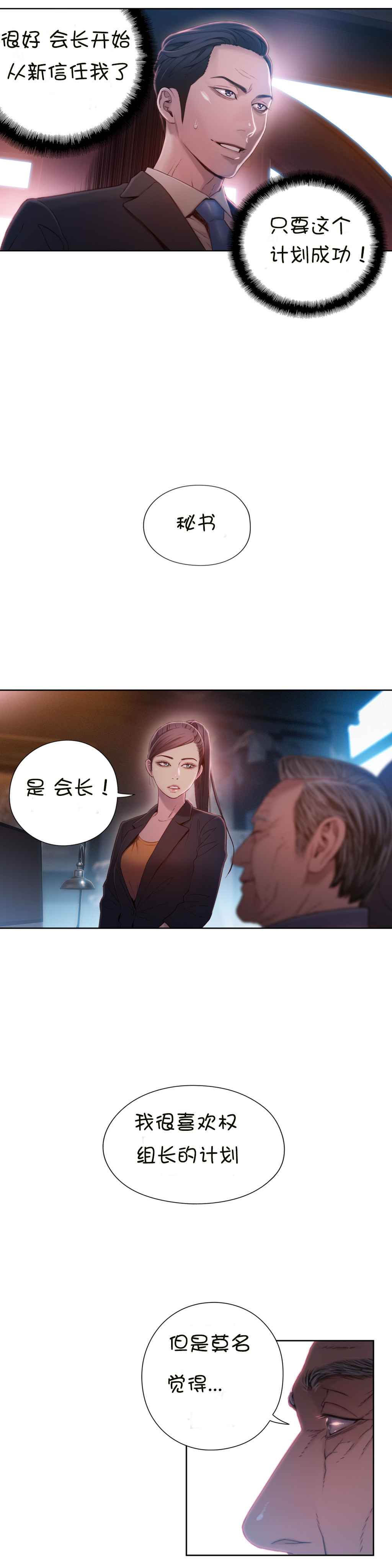 Sweet Guy Ch.63-75 - Page 42