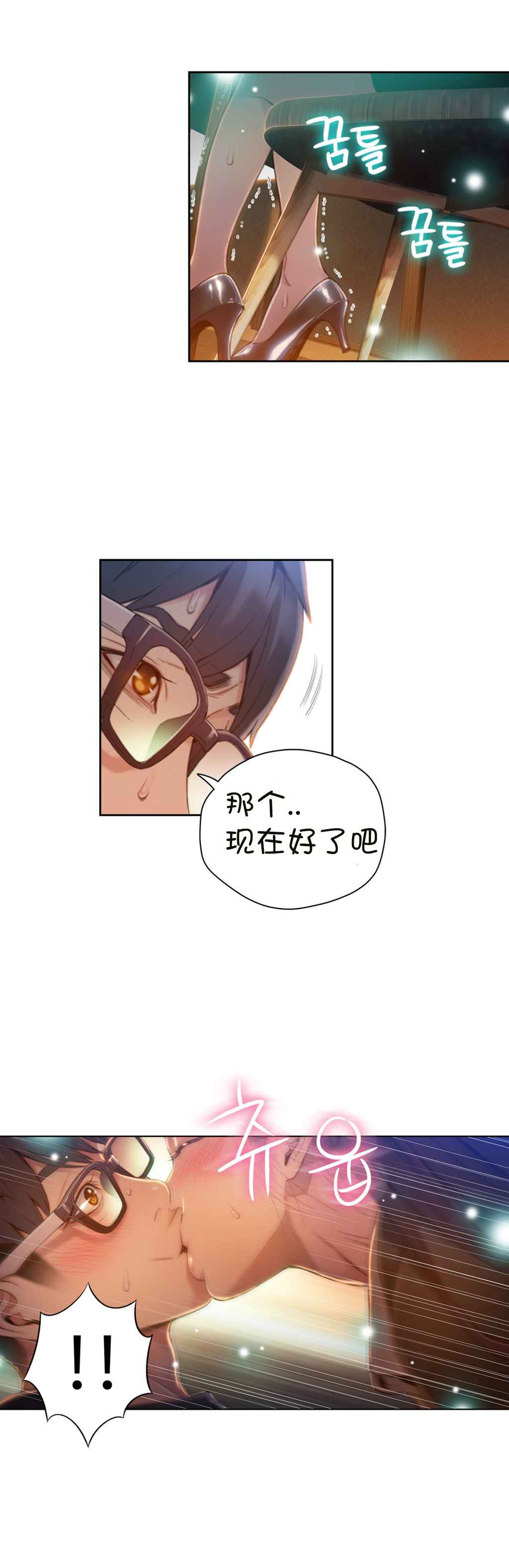 Sweet Guy Ch.63-75 - Page 84