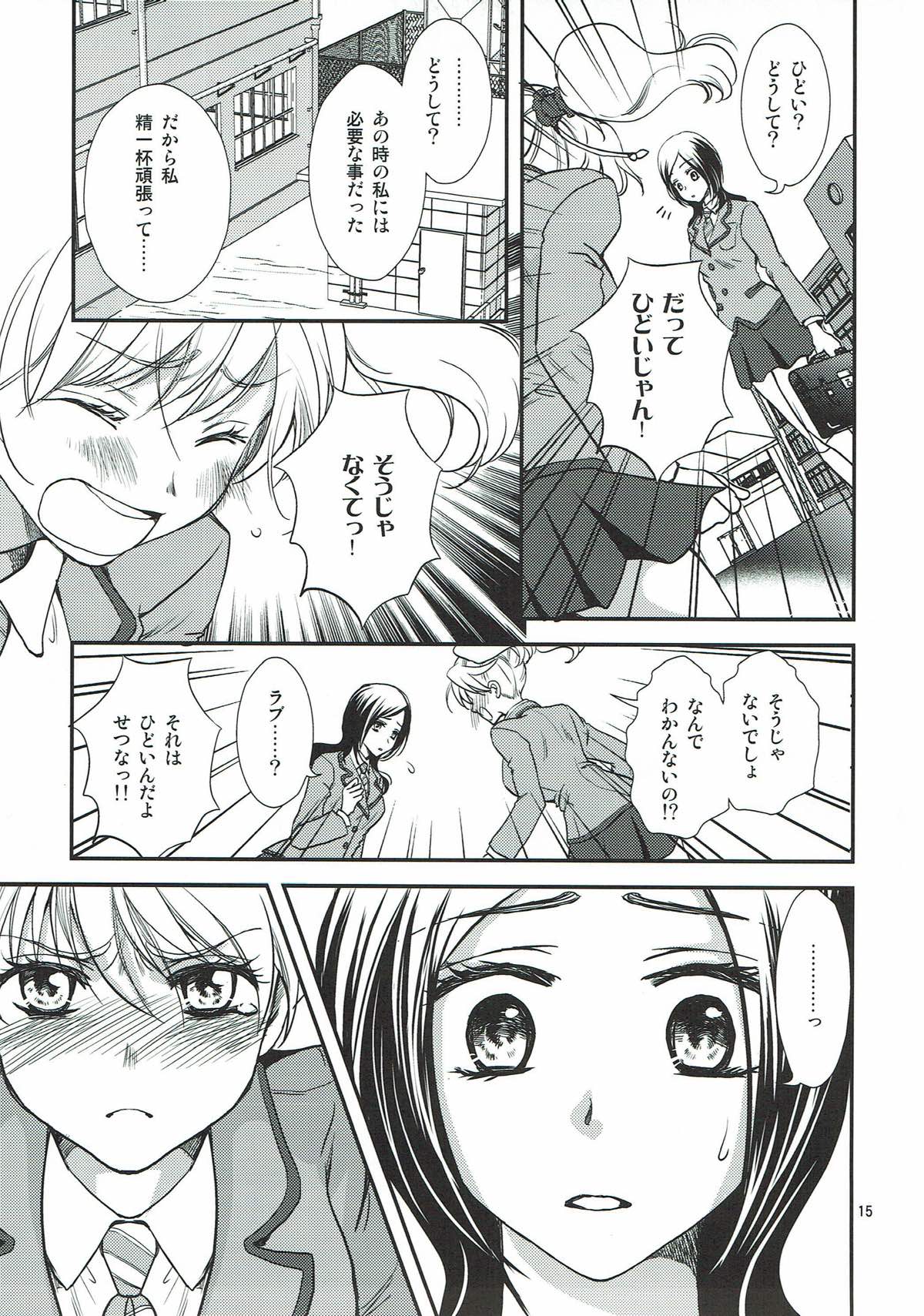 Honey Happy - Page 14