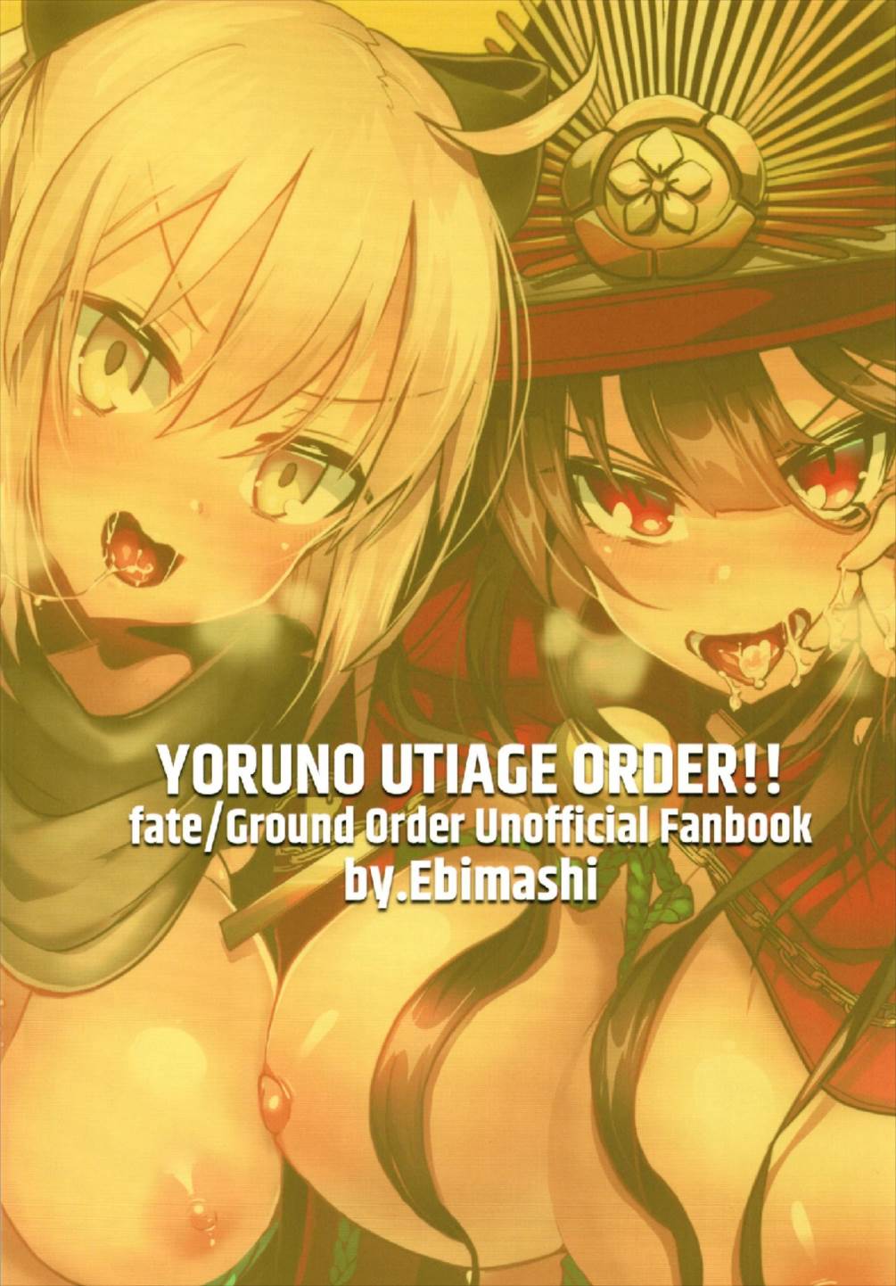 Yoru no Uchiage Order!! - Page 20