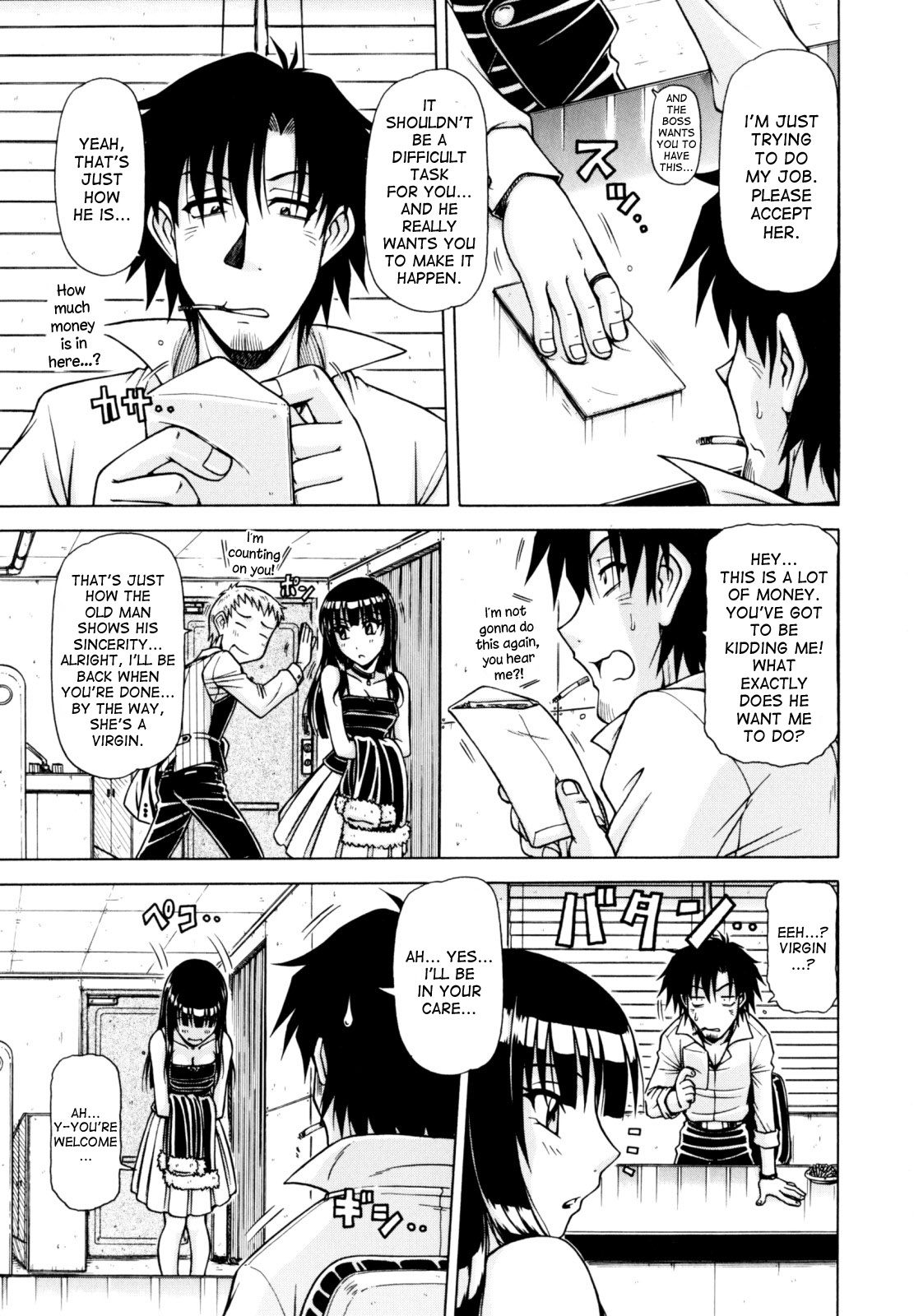Hame King Ch. 1-2 - Page 23