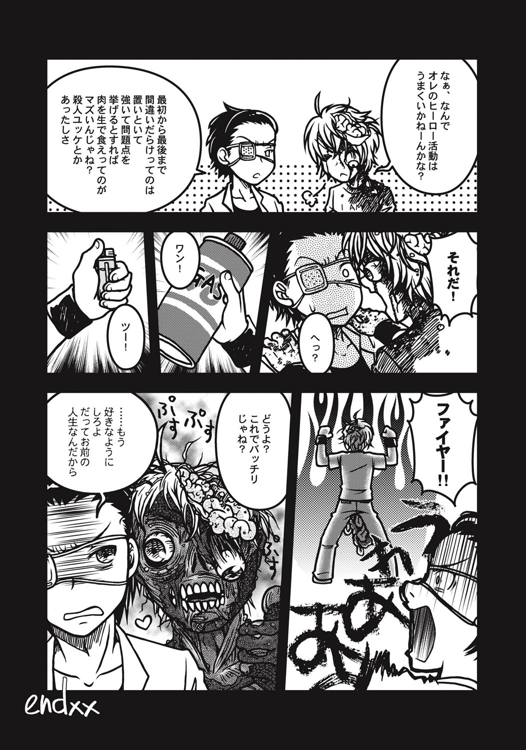 EROGROS Vol. 1 - Page 187