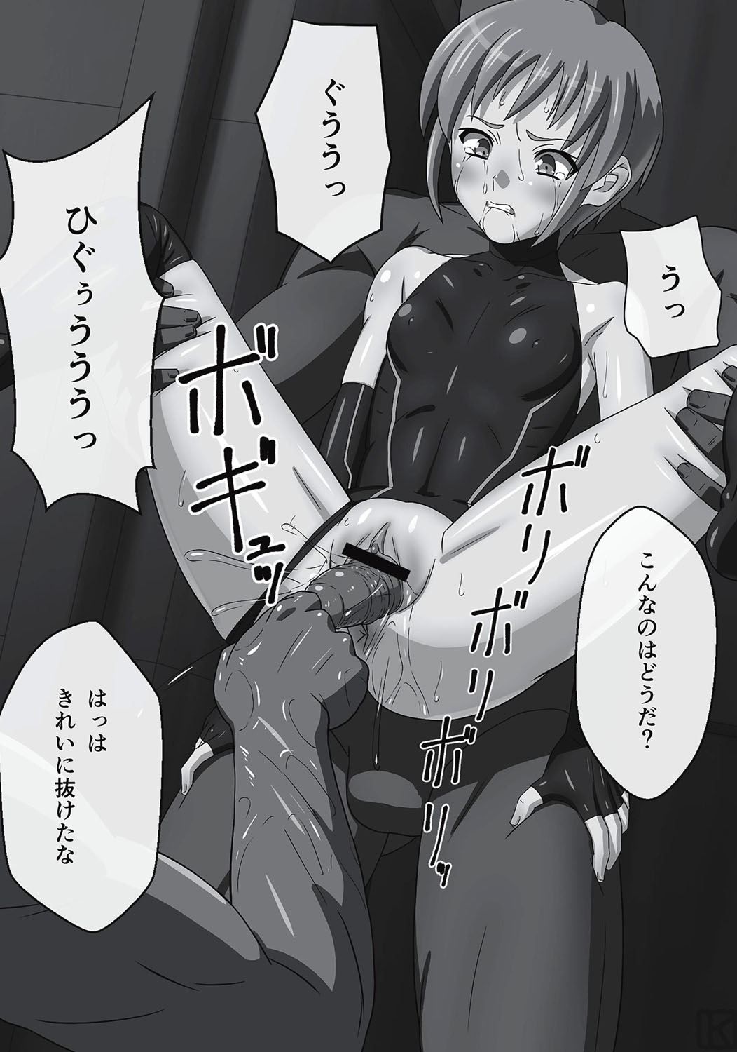 EROGROS Vol. 1 - Page 191