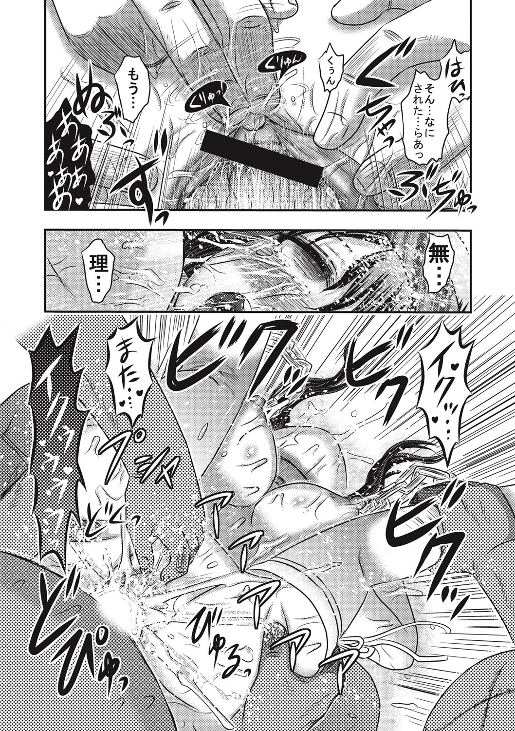 EROGROS Vol. 1 - Page 27