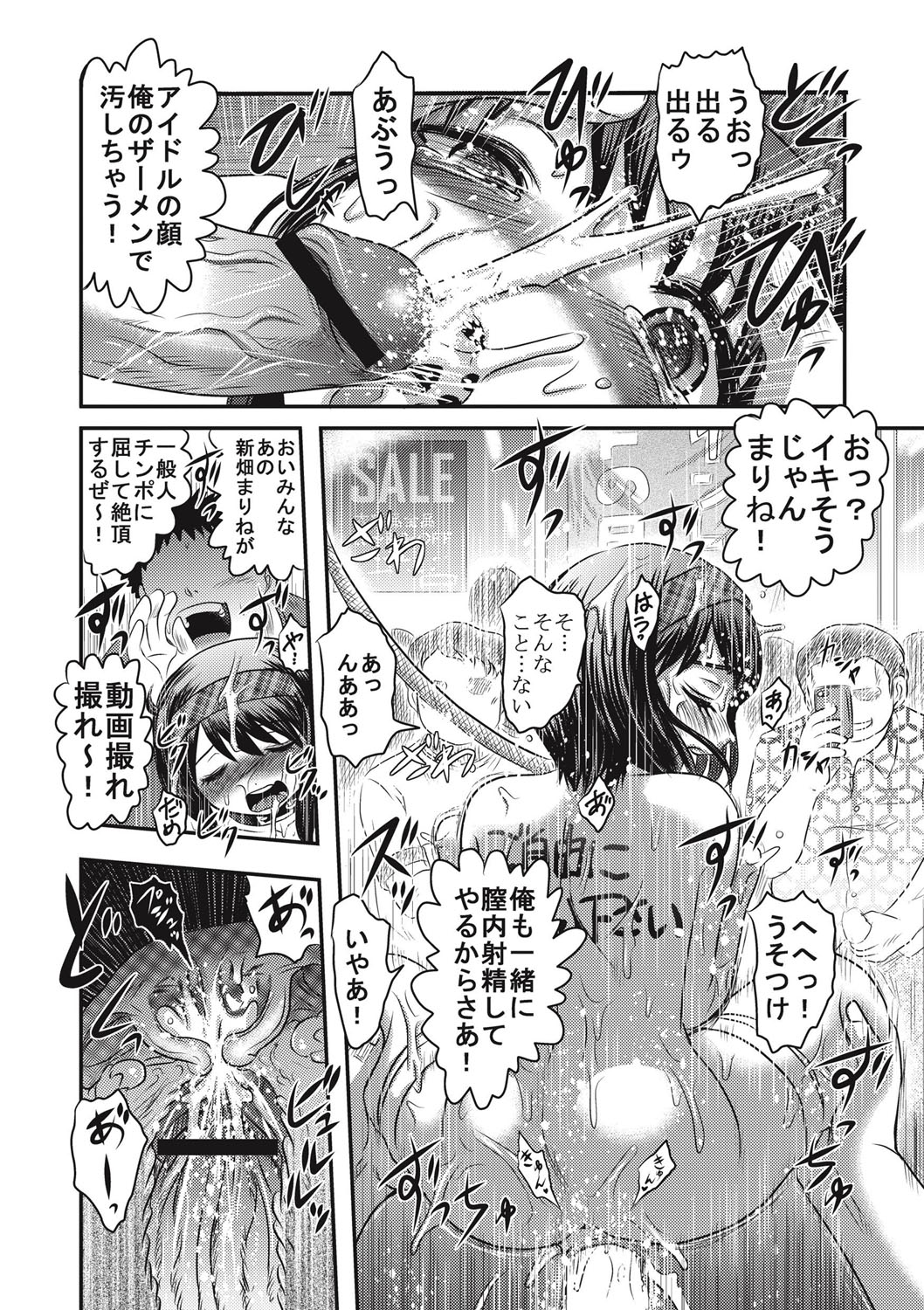 EROGROS Vol. 1 - Page 35