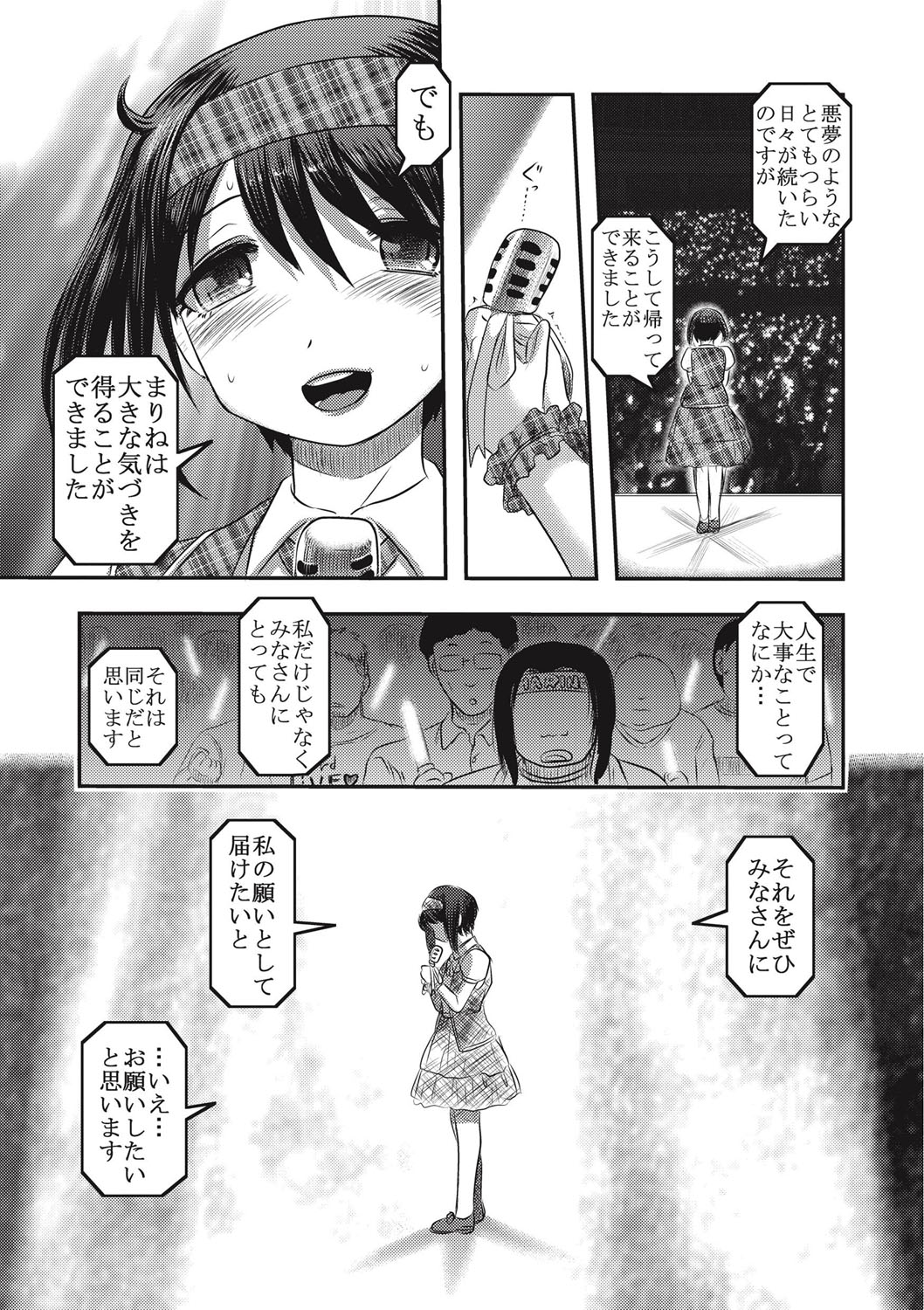 EROGROS Vol. 1 - Page 64