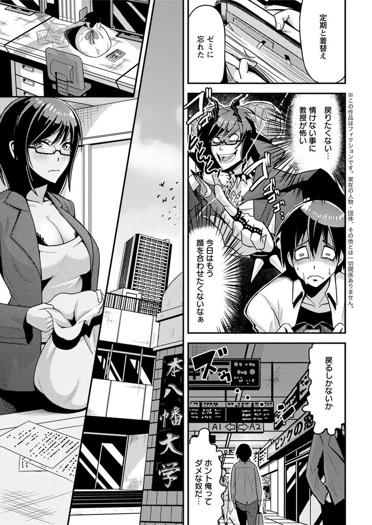 Action Pizazz 2018-01 - Page 197