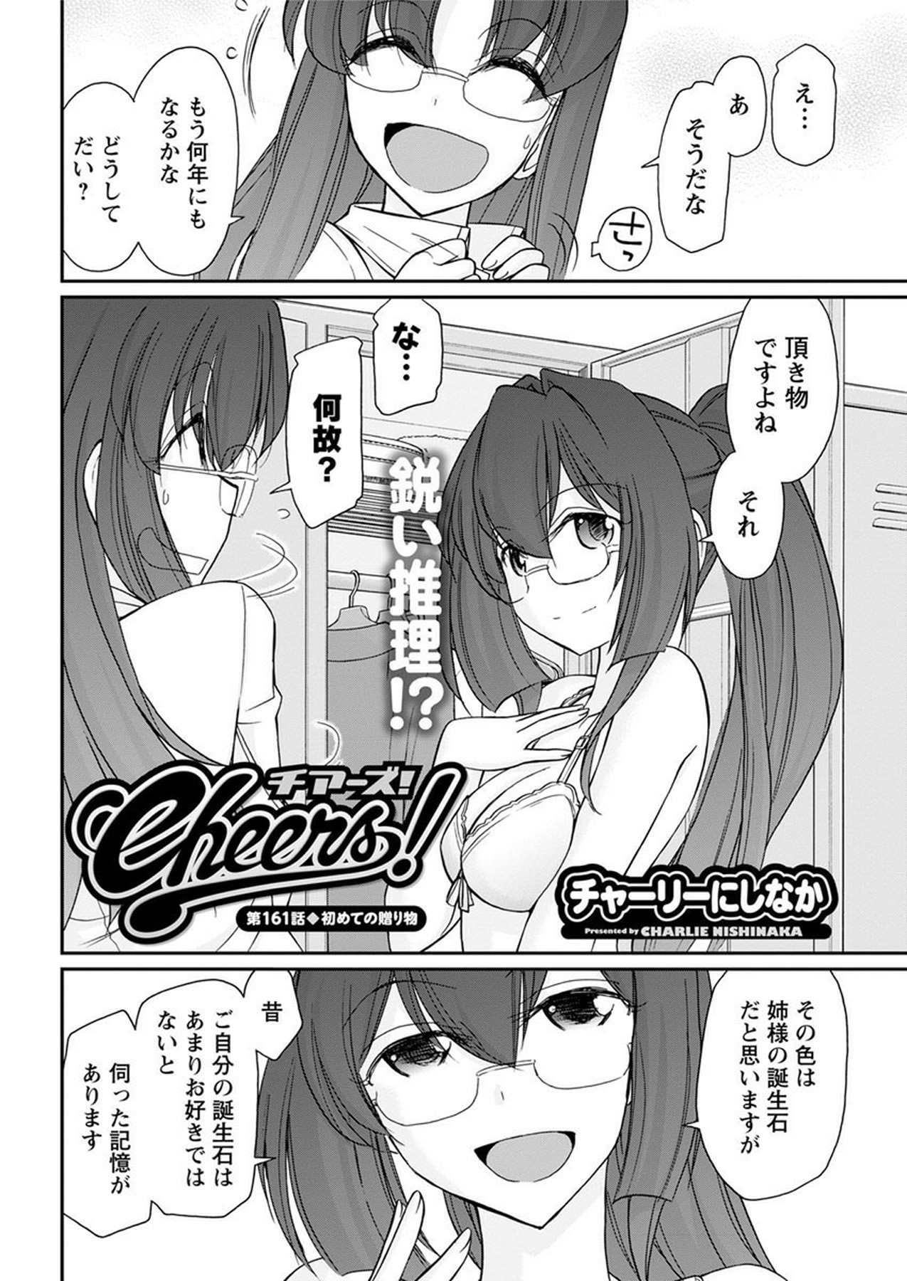Action Pizazz 2018-01 - Page 44