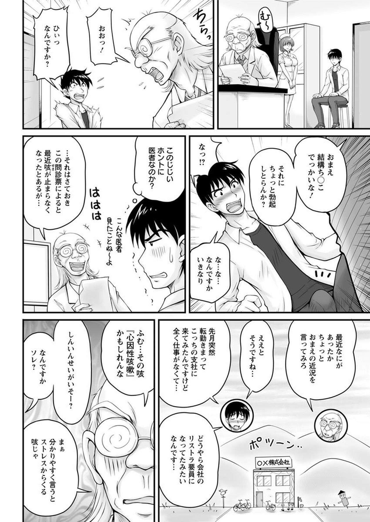 Action Pizazz 2018-01 - Page 68