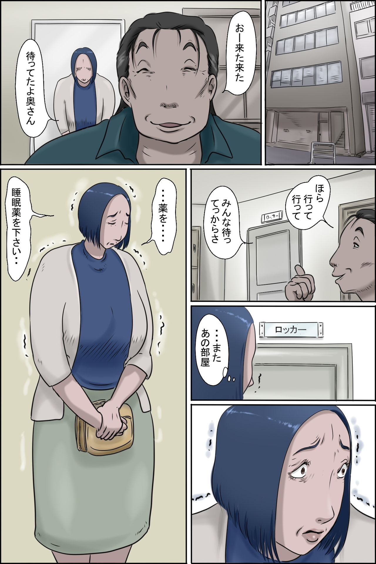 Ochite tokeru - Page 27