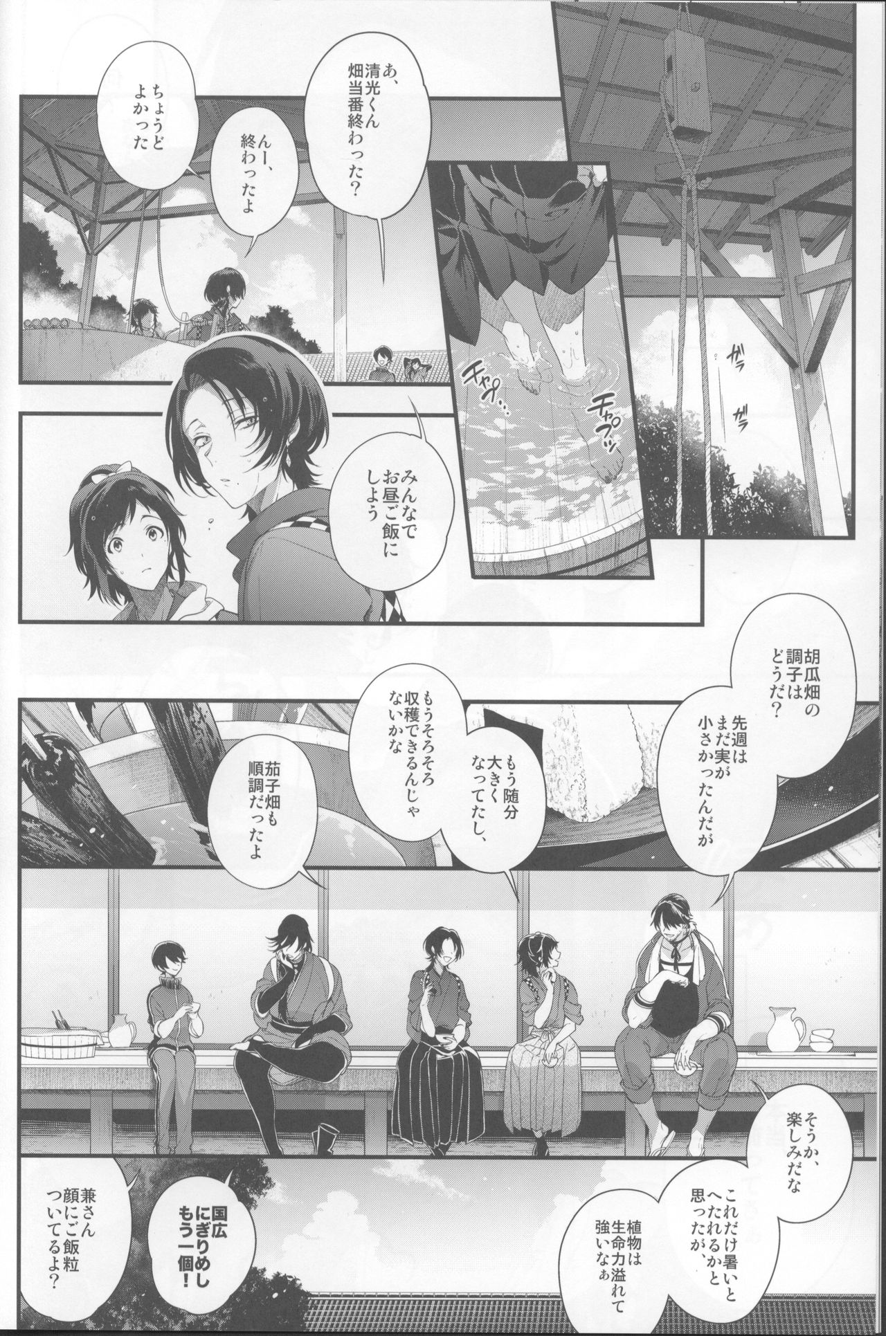 Preview page 7