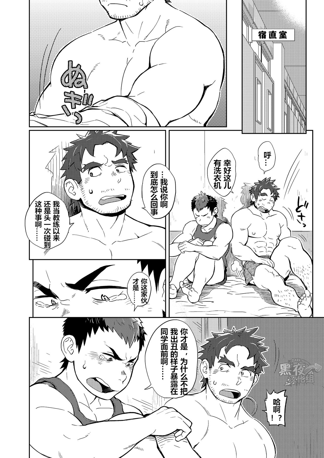 DOBLE WHIP ESCALATIONE | 进击的双重触手 - Page 13