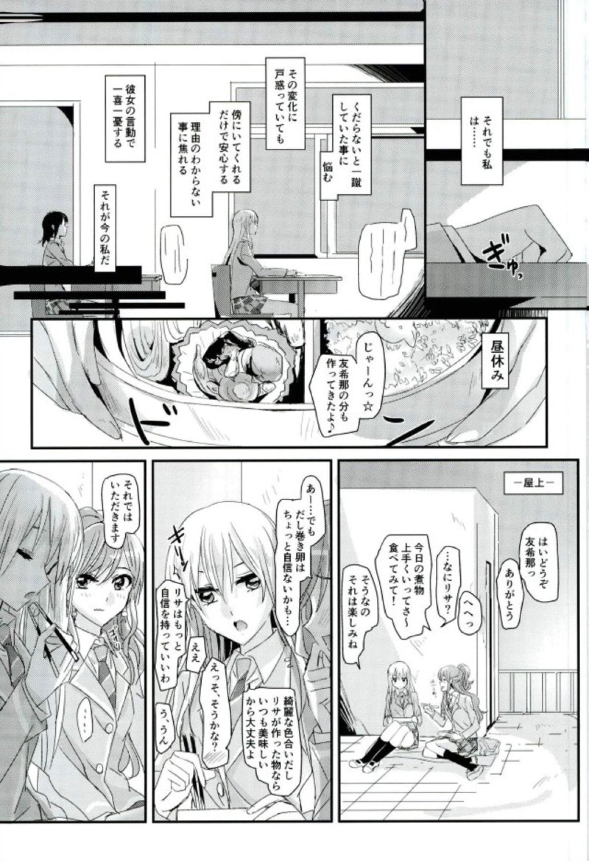 reflection - Page 12