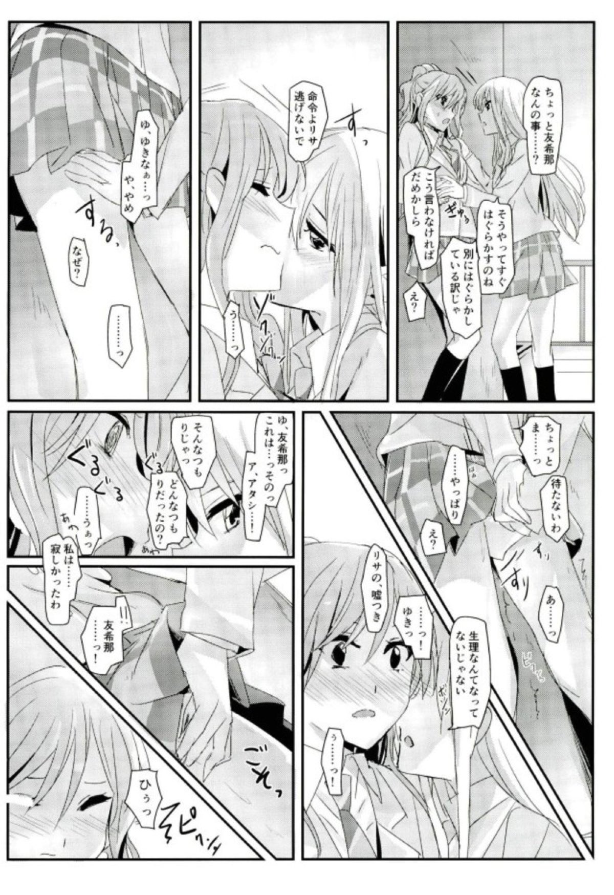 reflection - Page 15