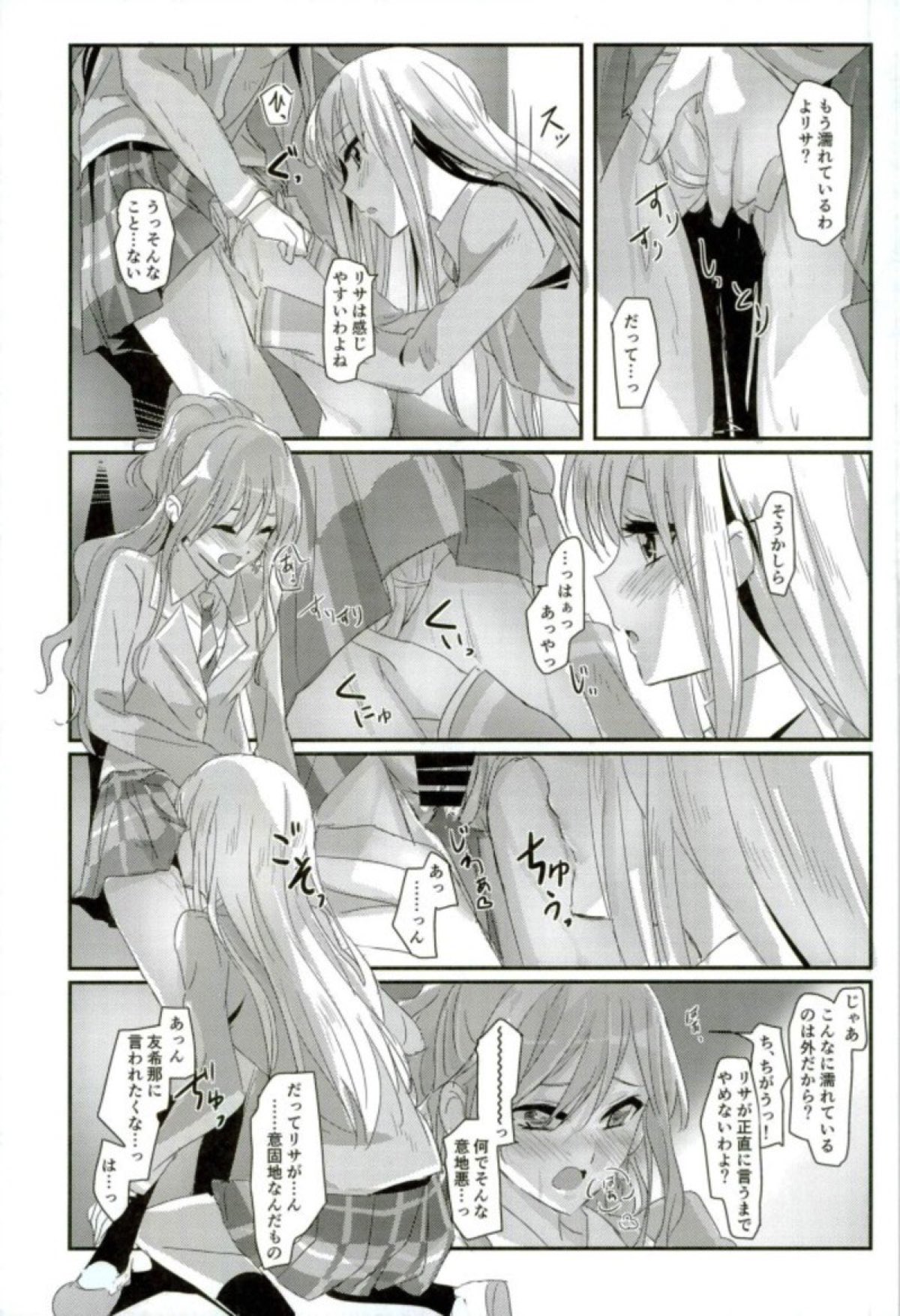 reflection - Page 16