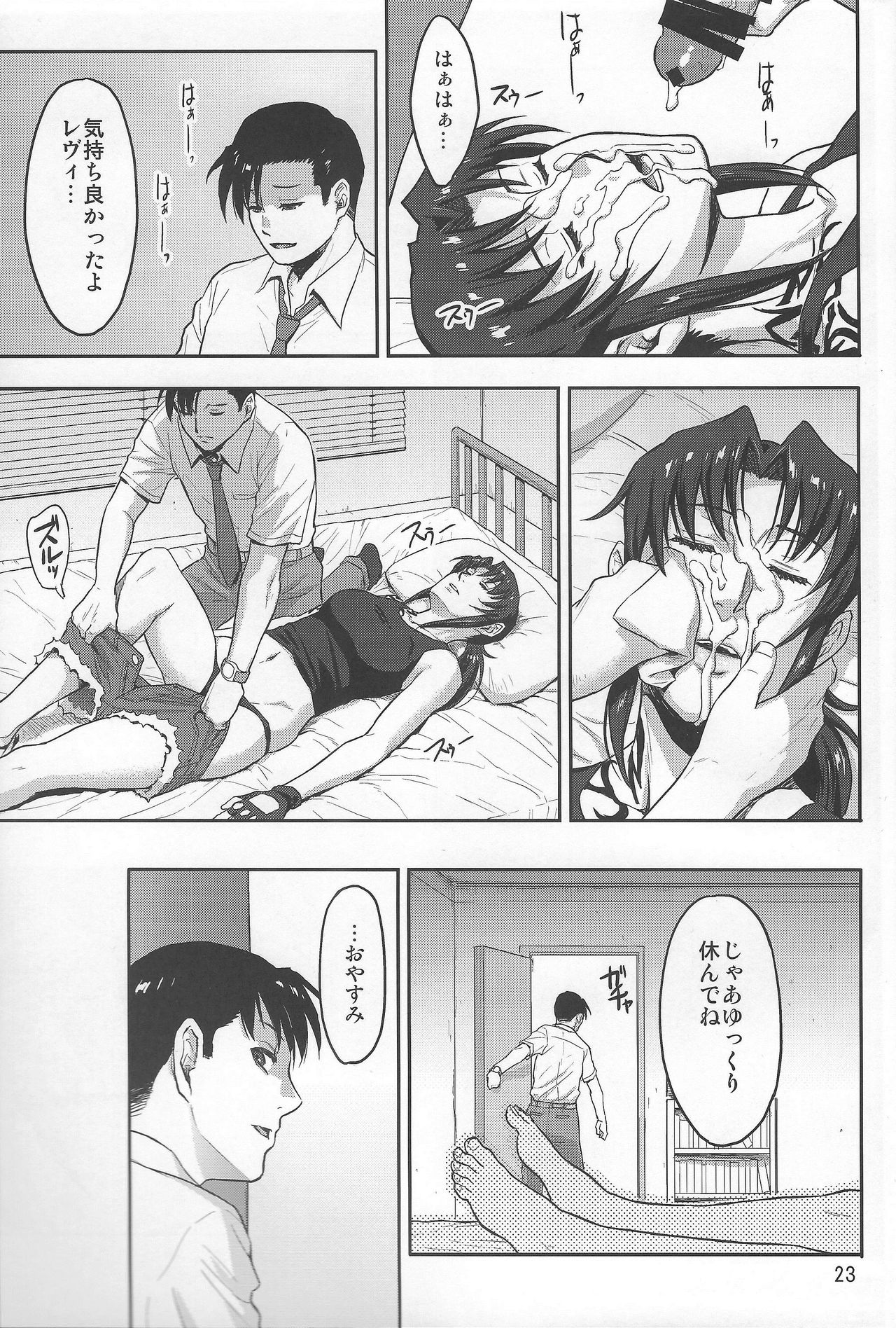 Sleeping Revy - Page 22