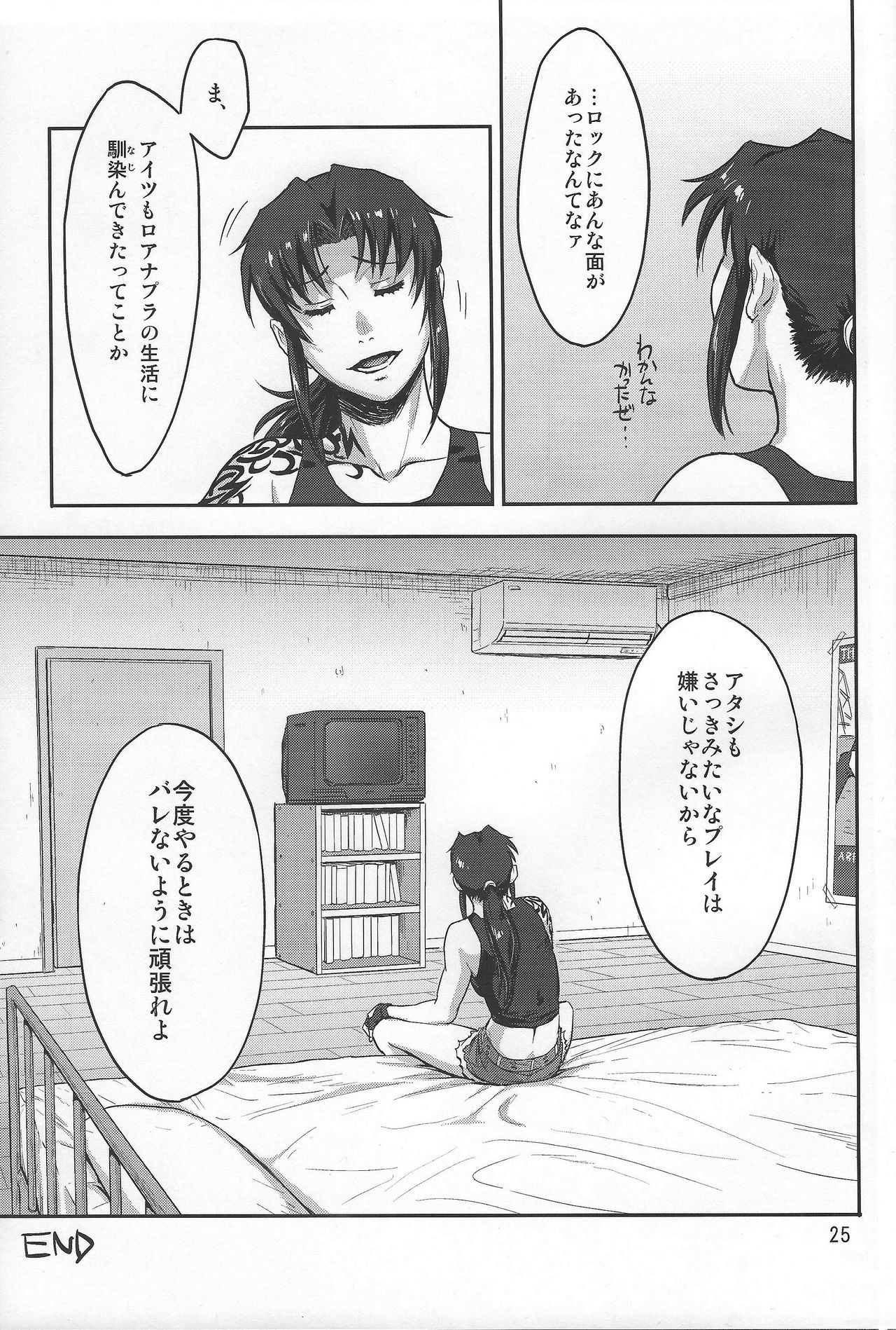 Sleeping Revy - Page 24
