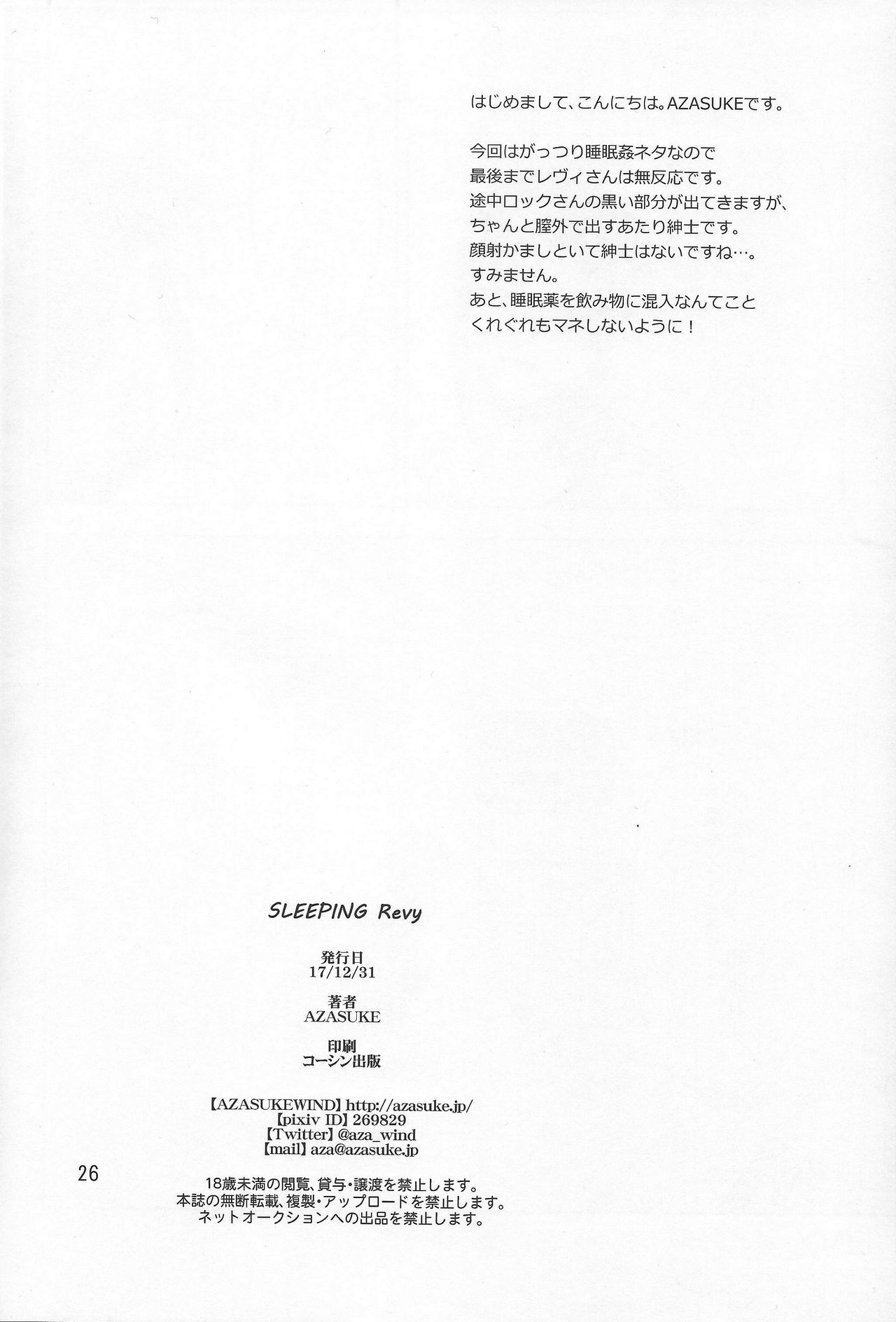 Sleeping Revy - Page 25