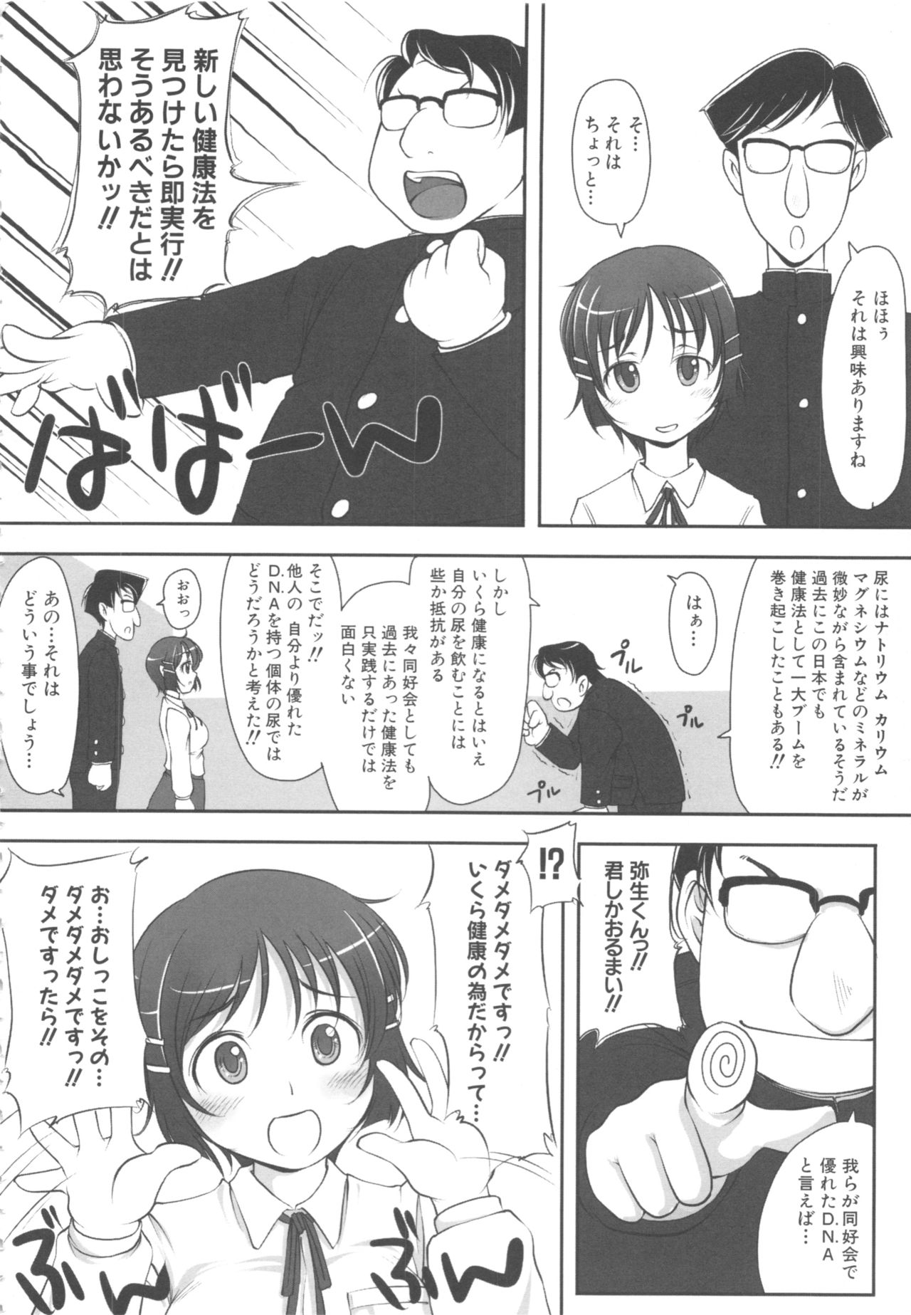 MOMOPAN 12 - Page 146