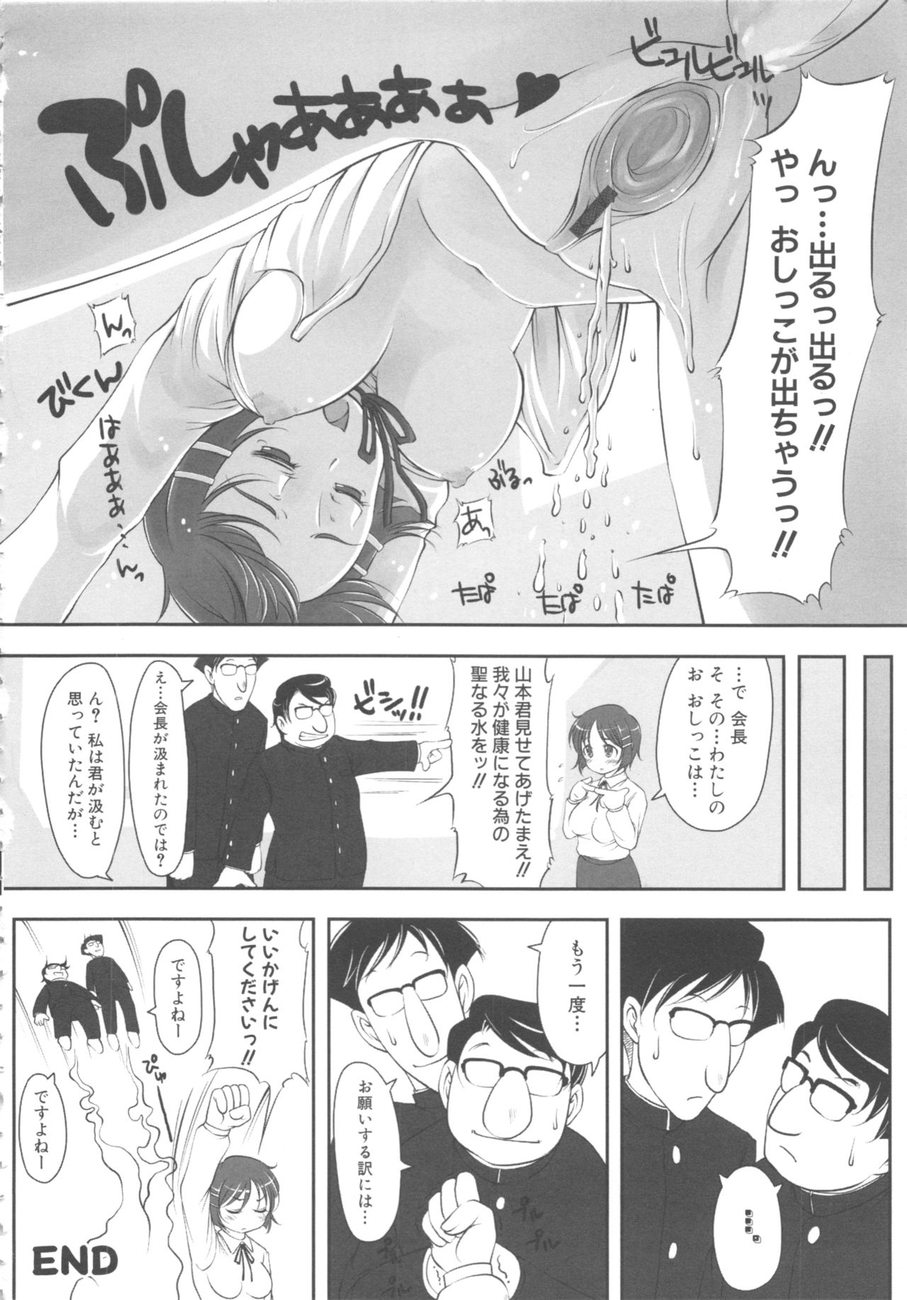 MOMOPAN 12 - Page 154