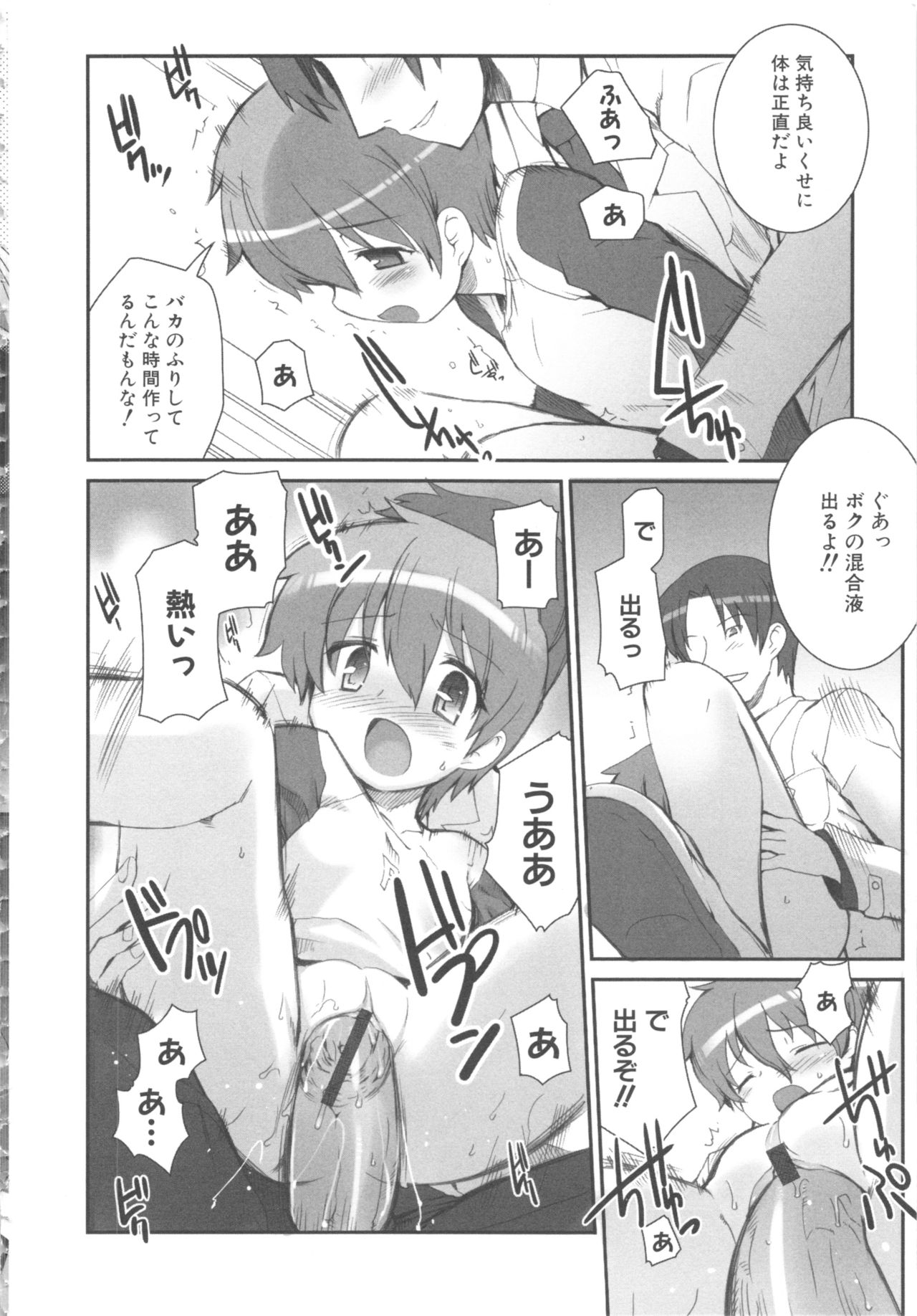 MOMOPAN 12 - Page 16