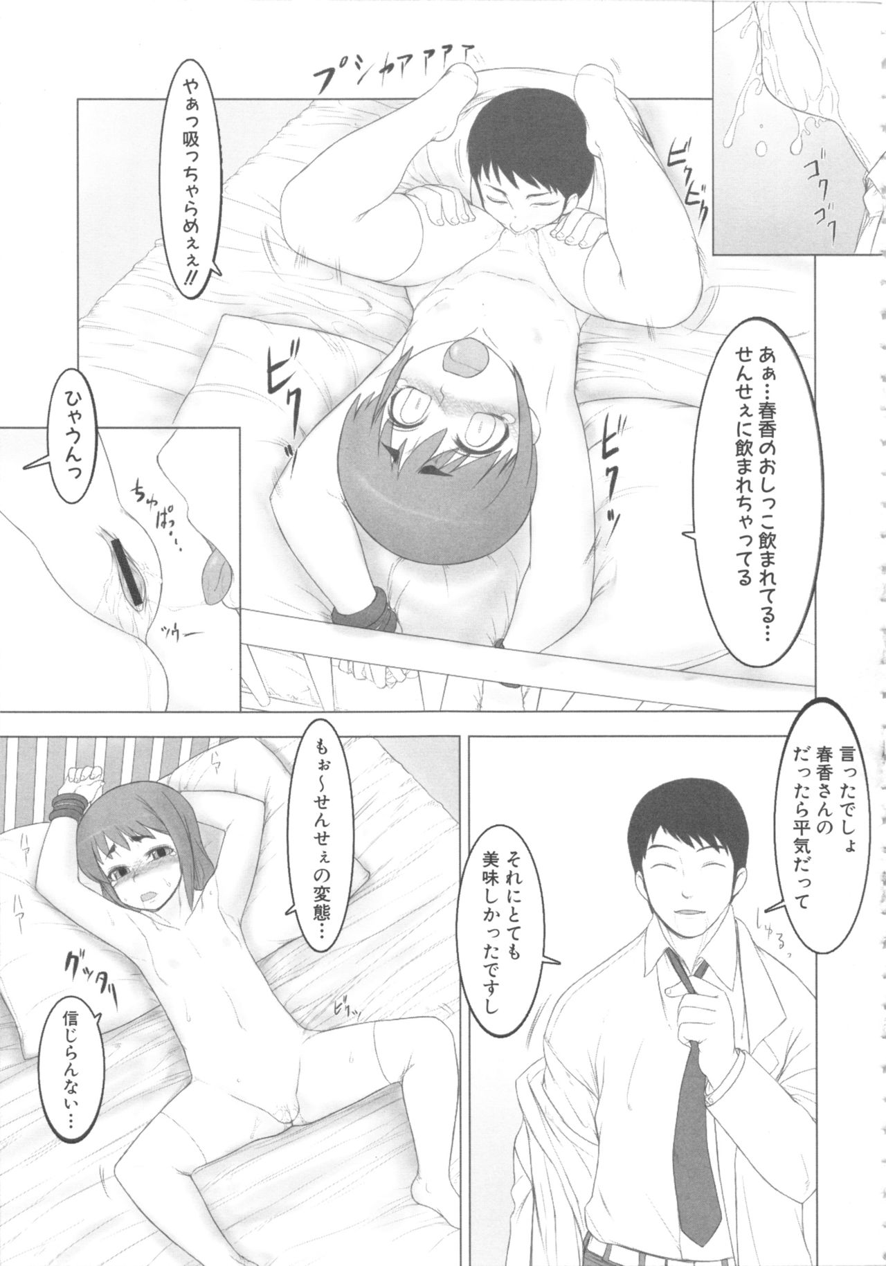MOMOPAN 12 - Page 163
