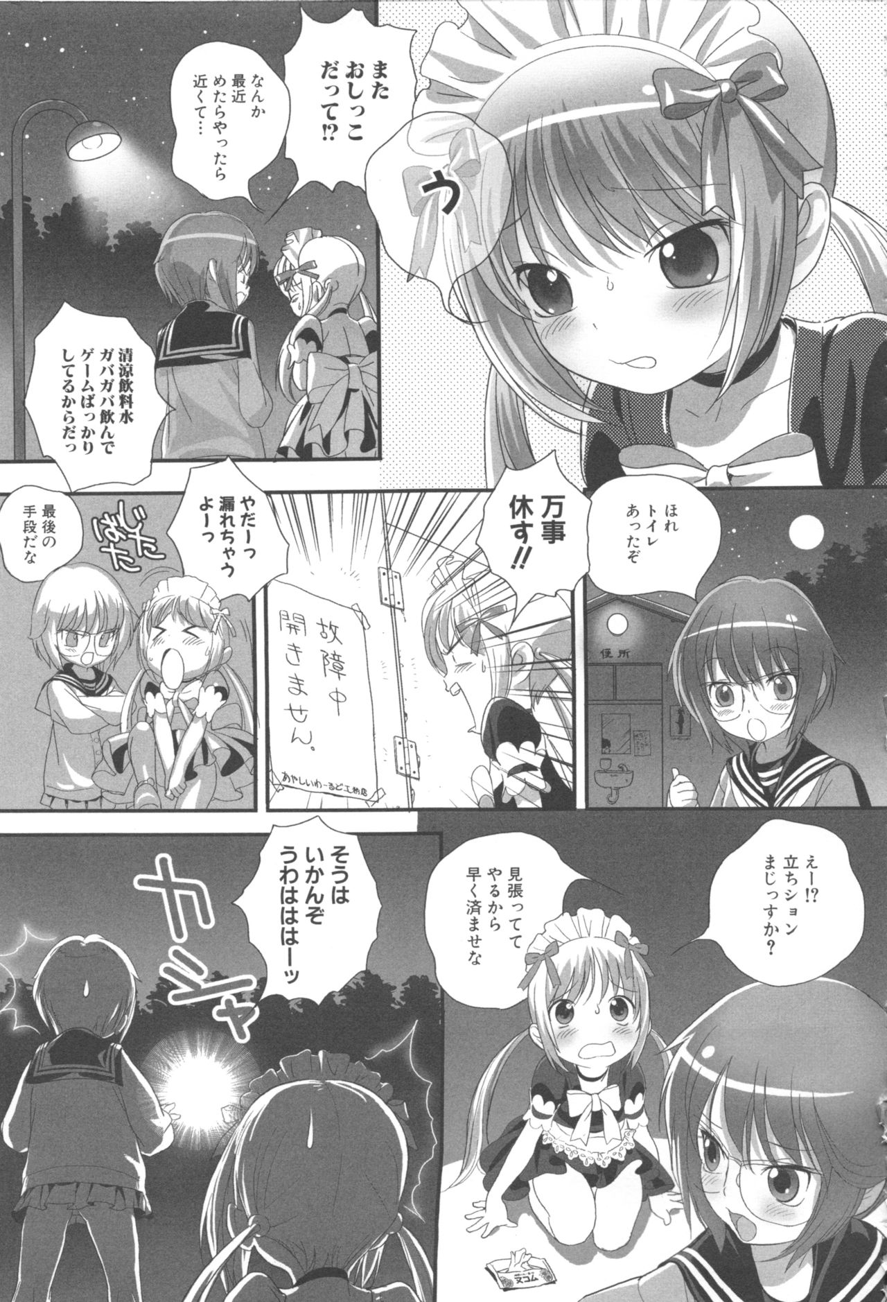 MOMOPAN 12 - Page 21