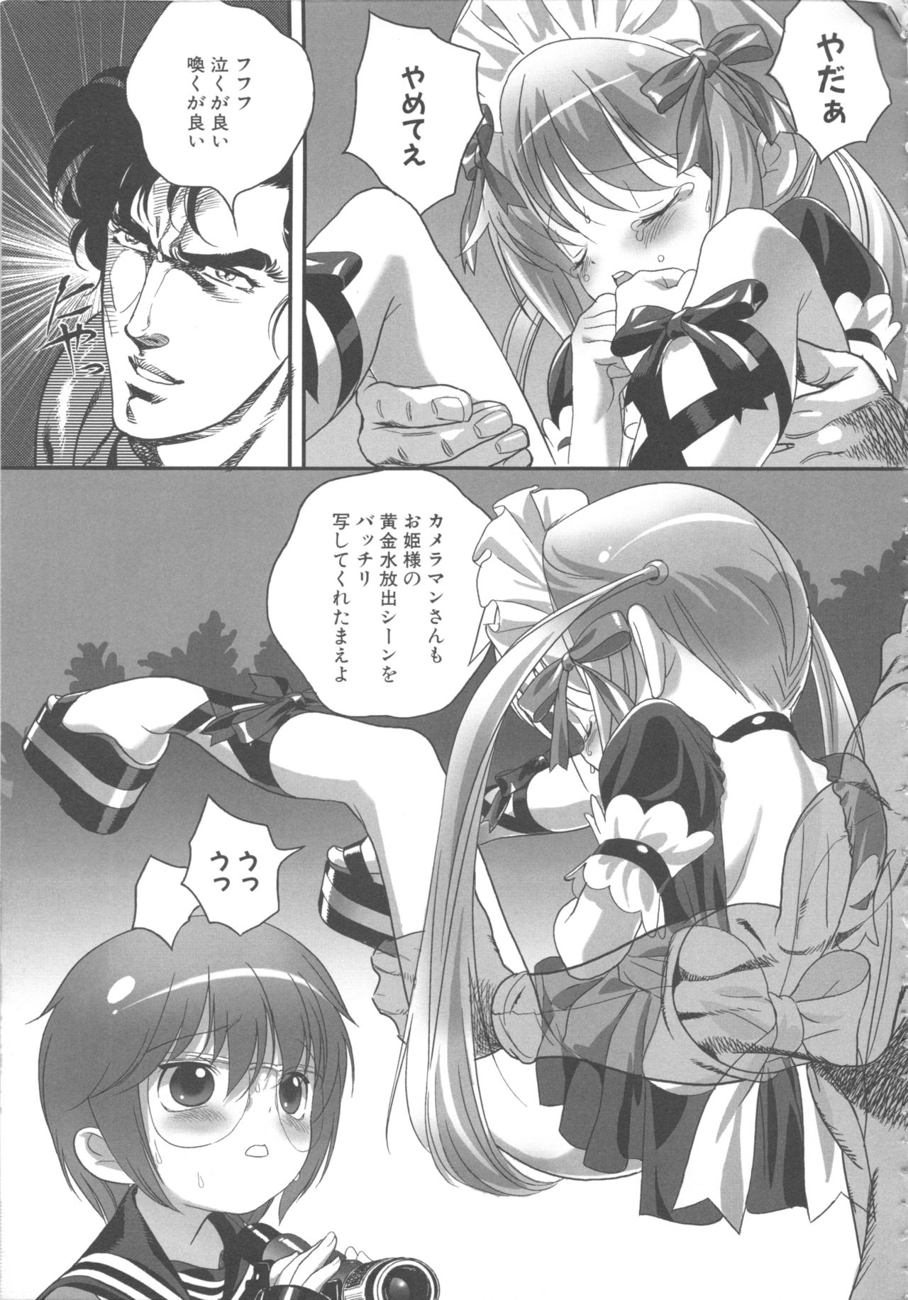 MOMOPAN 12 - Page 23