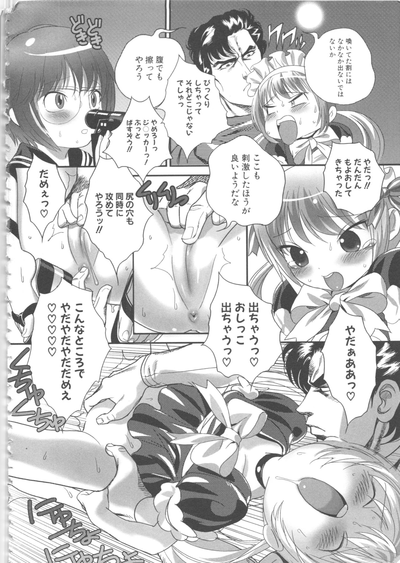MOMOPAN 12 - Page 24