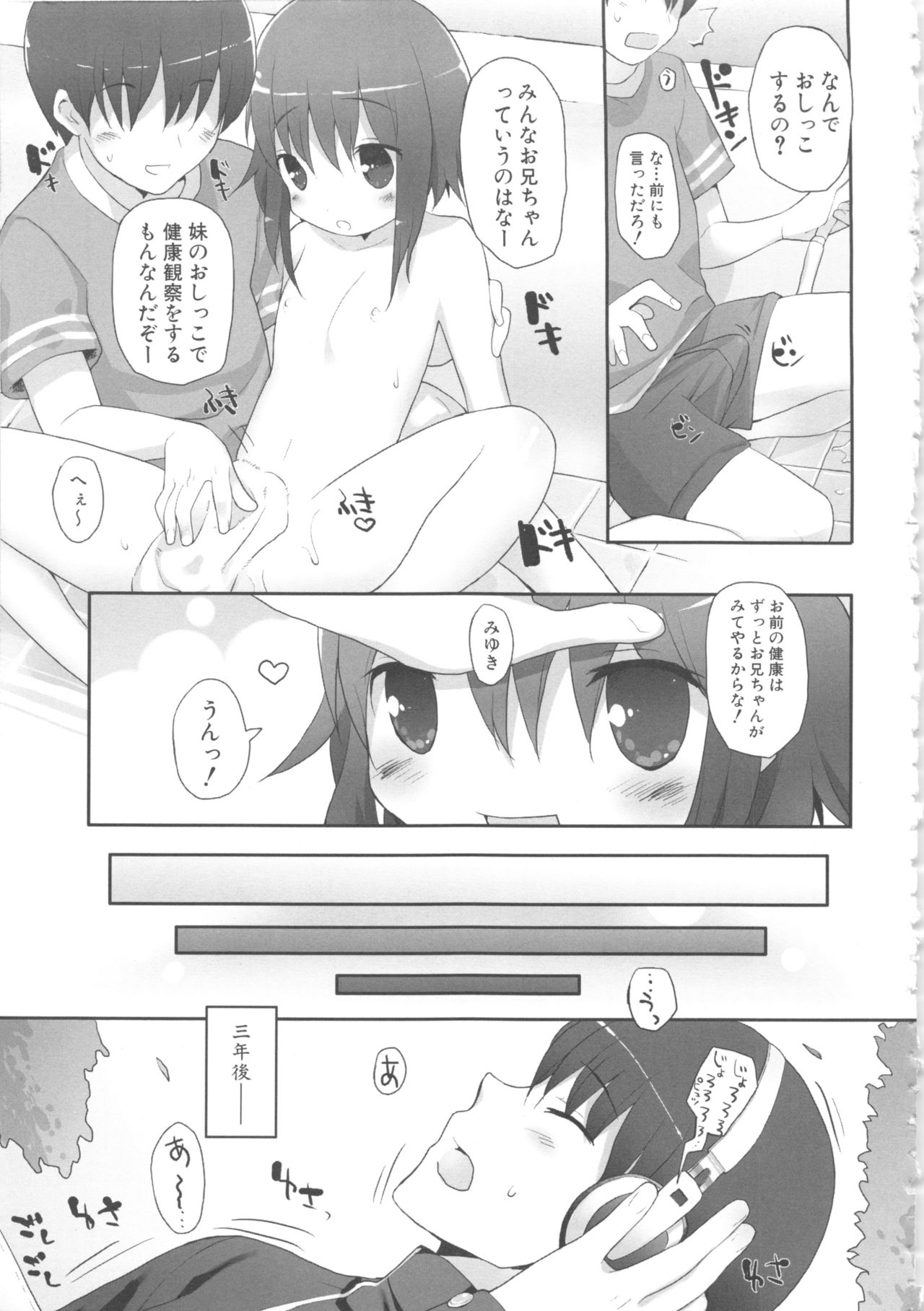 MOMOPAN 12 - Page 39
