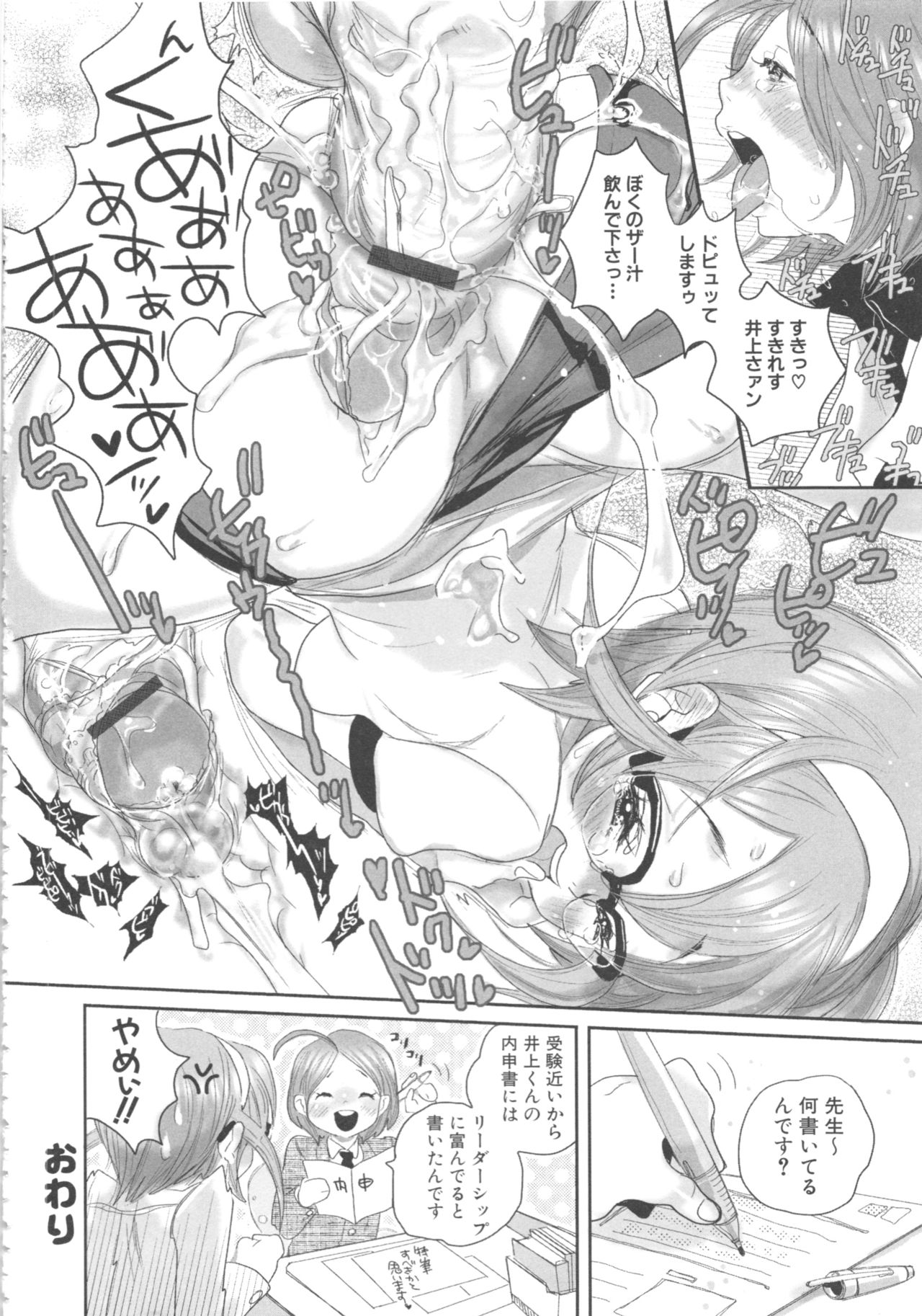 MOMOPAN 11 - Page 162