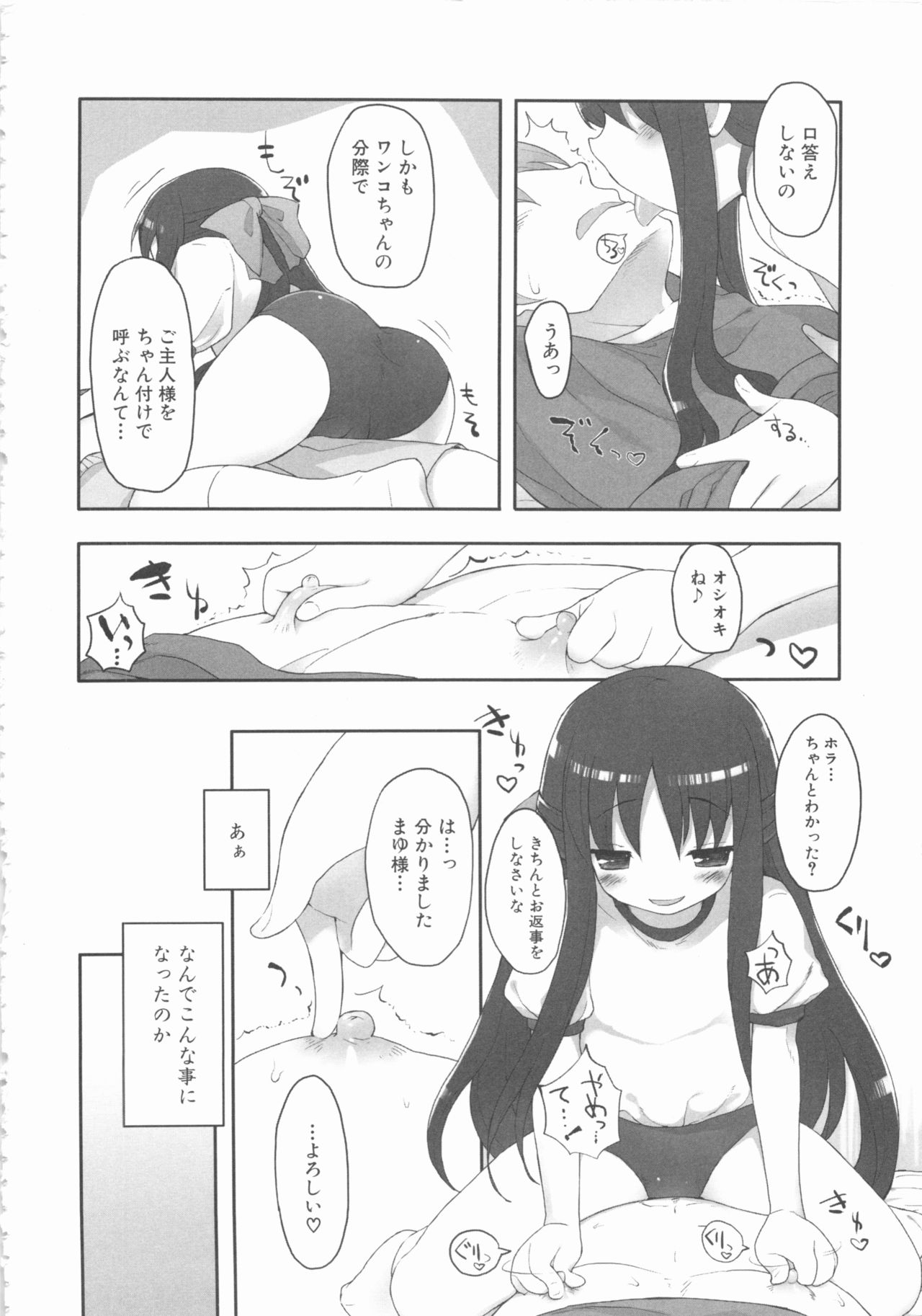 MOMOPAN 11 - Page 54