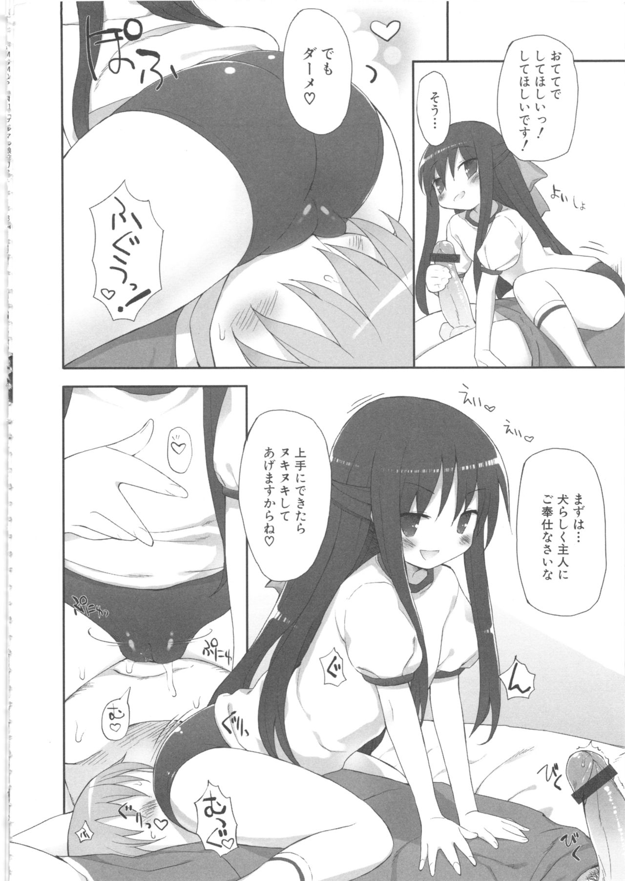 MOMOPAN 11 - Page 58