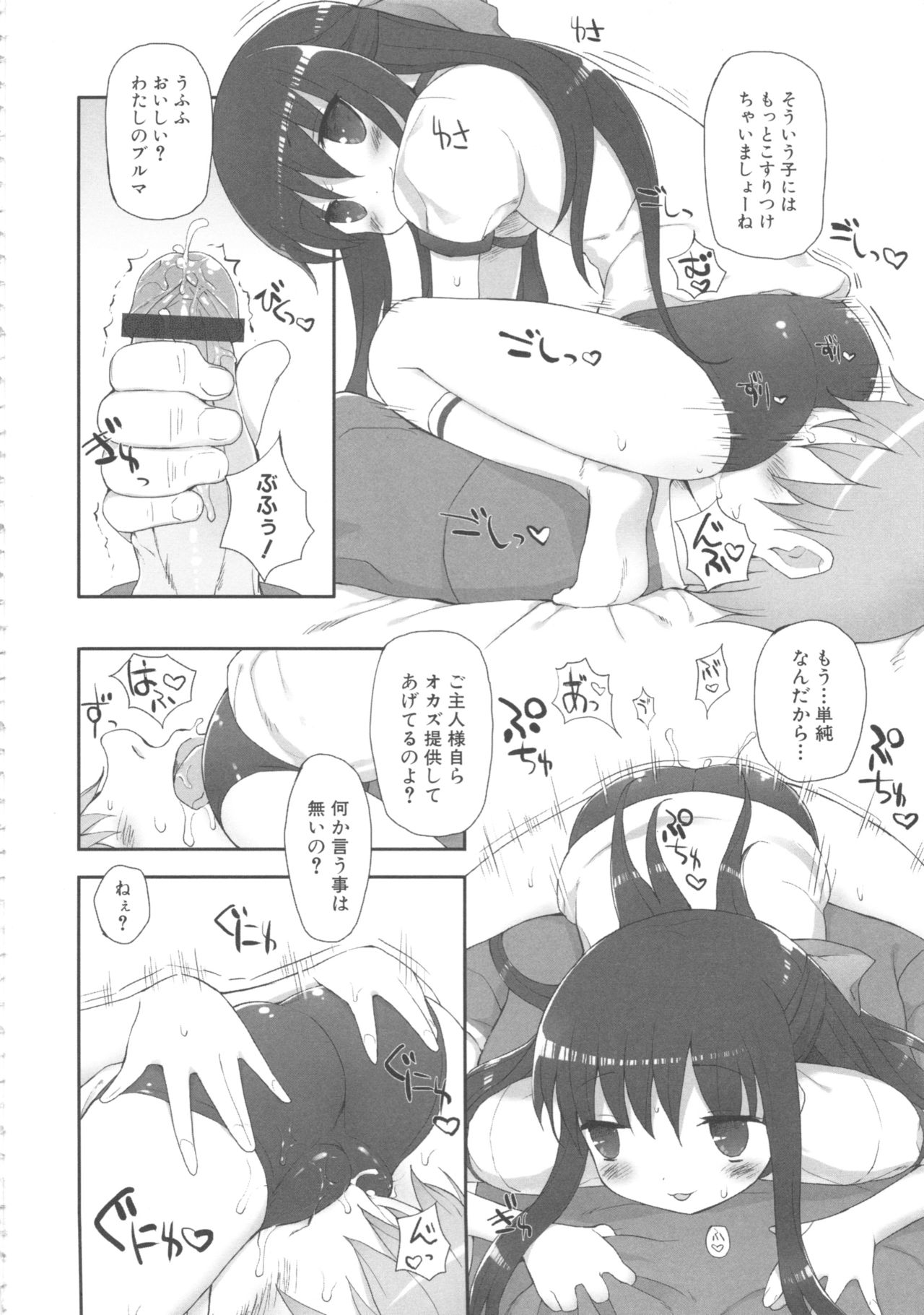 MOMOPAN 11 - Page 60