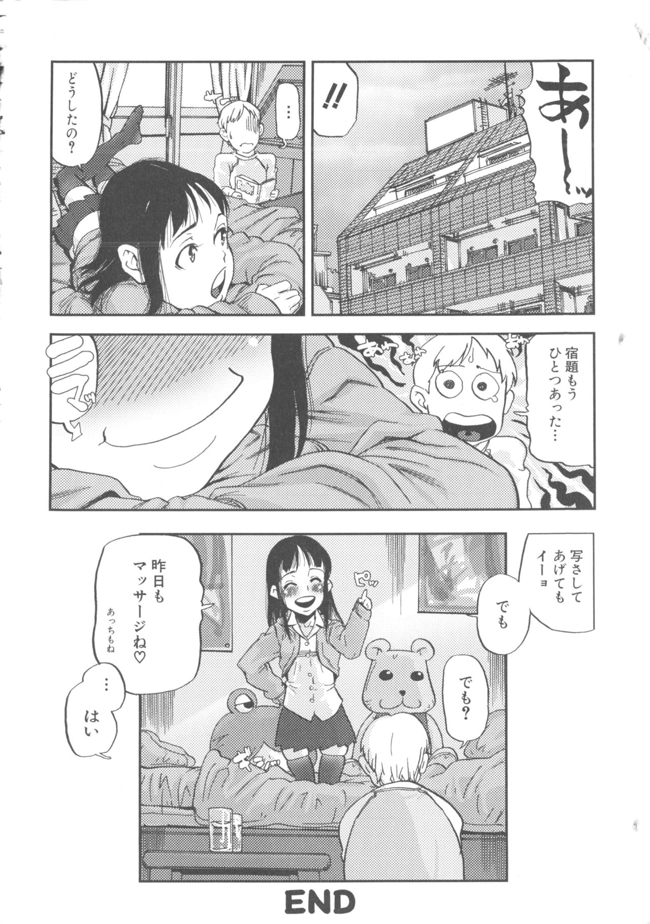 MOMOPAN 8 - Page 170