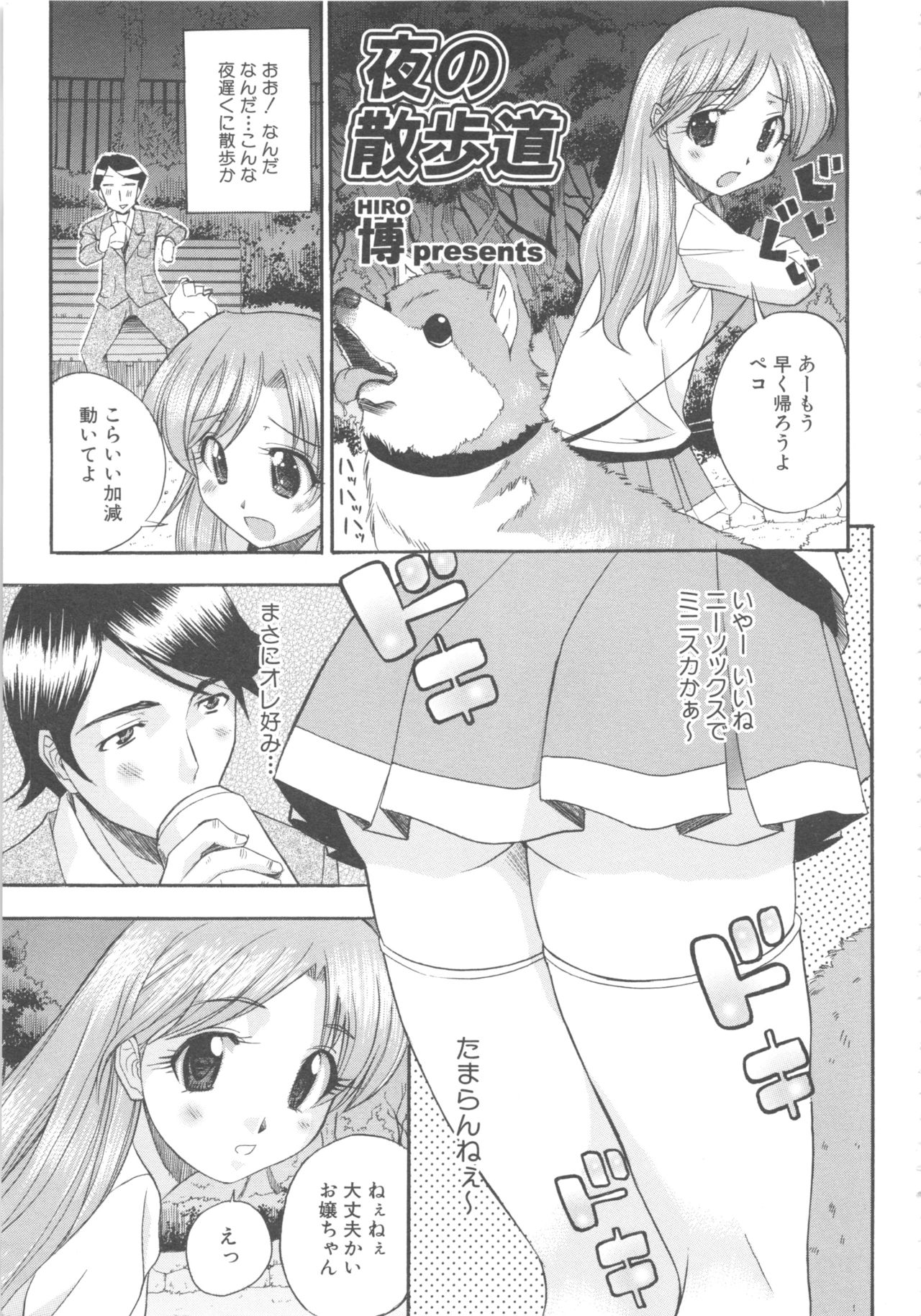MOMOPAN 8 - Page 179