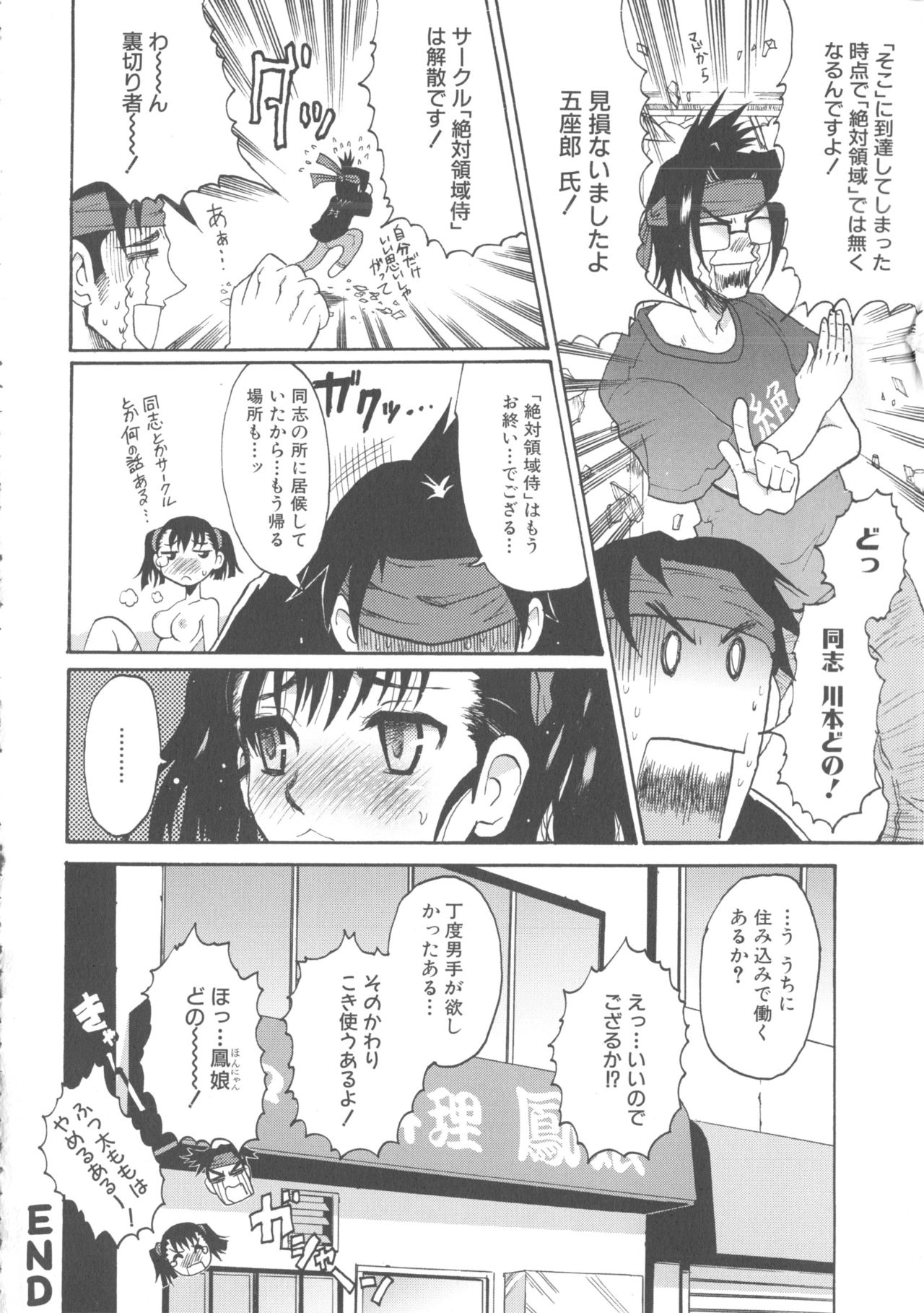 MOMOPAN 8 - Page 42