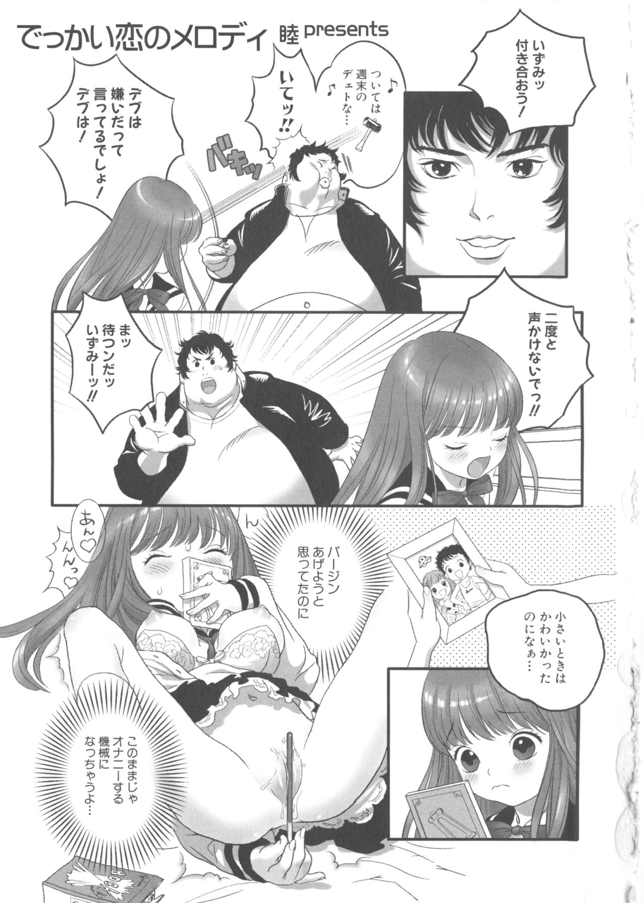 MOMOPAN 8 - Page 43