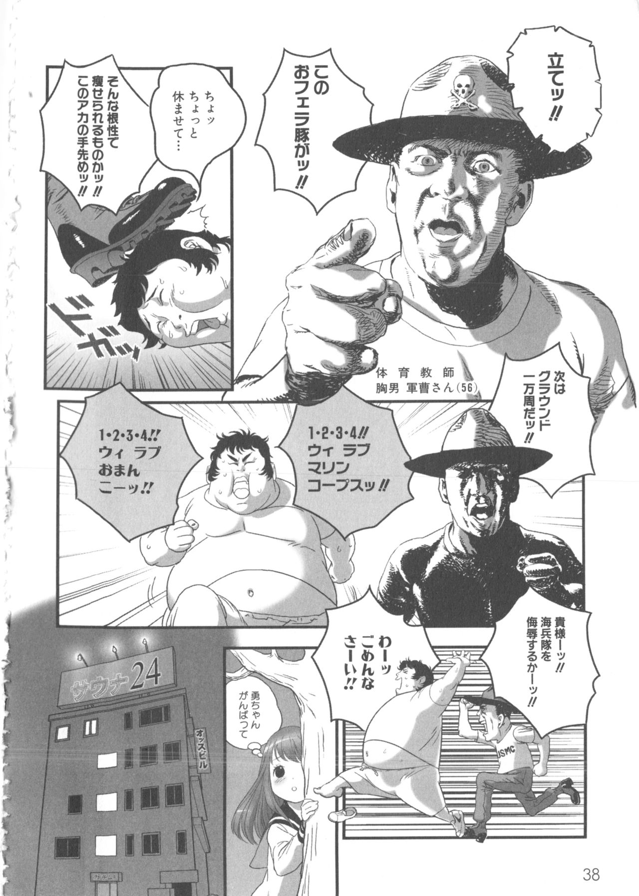 MOMOPAN 8 - Page 44