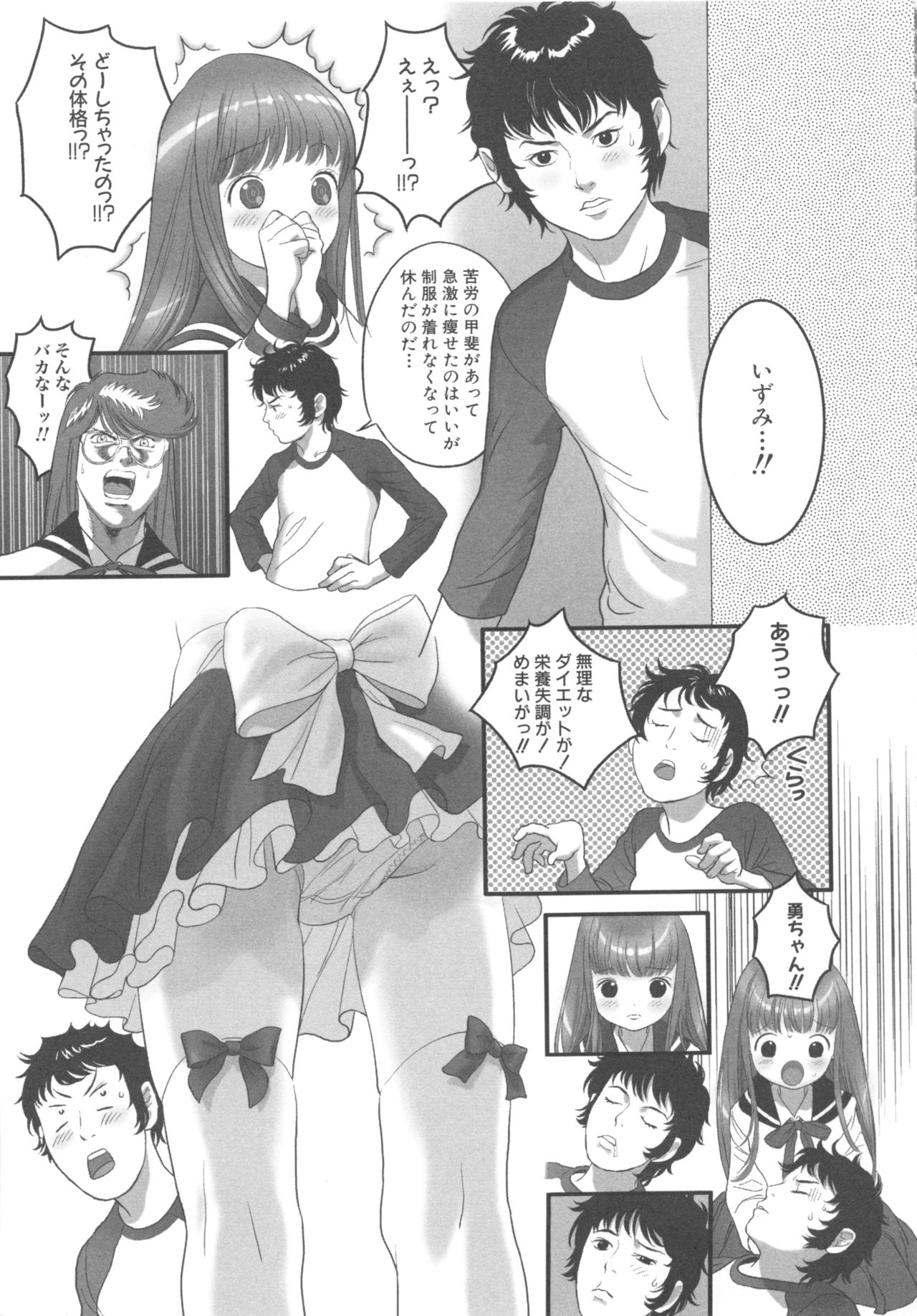 MOMOPAN 8 - Page 47