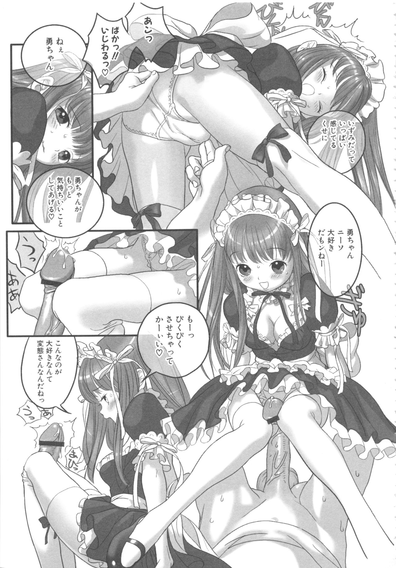 MOMOPAN 8 - Page 49